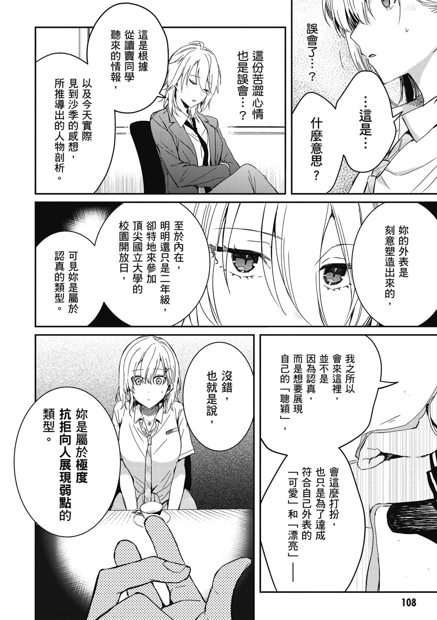 第 109 页