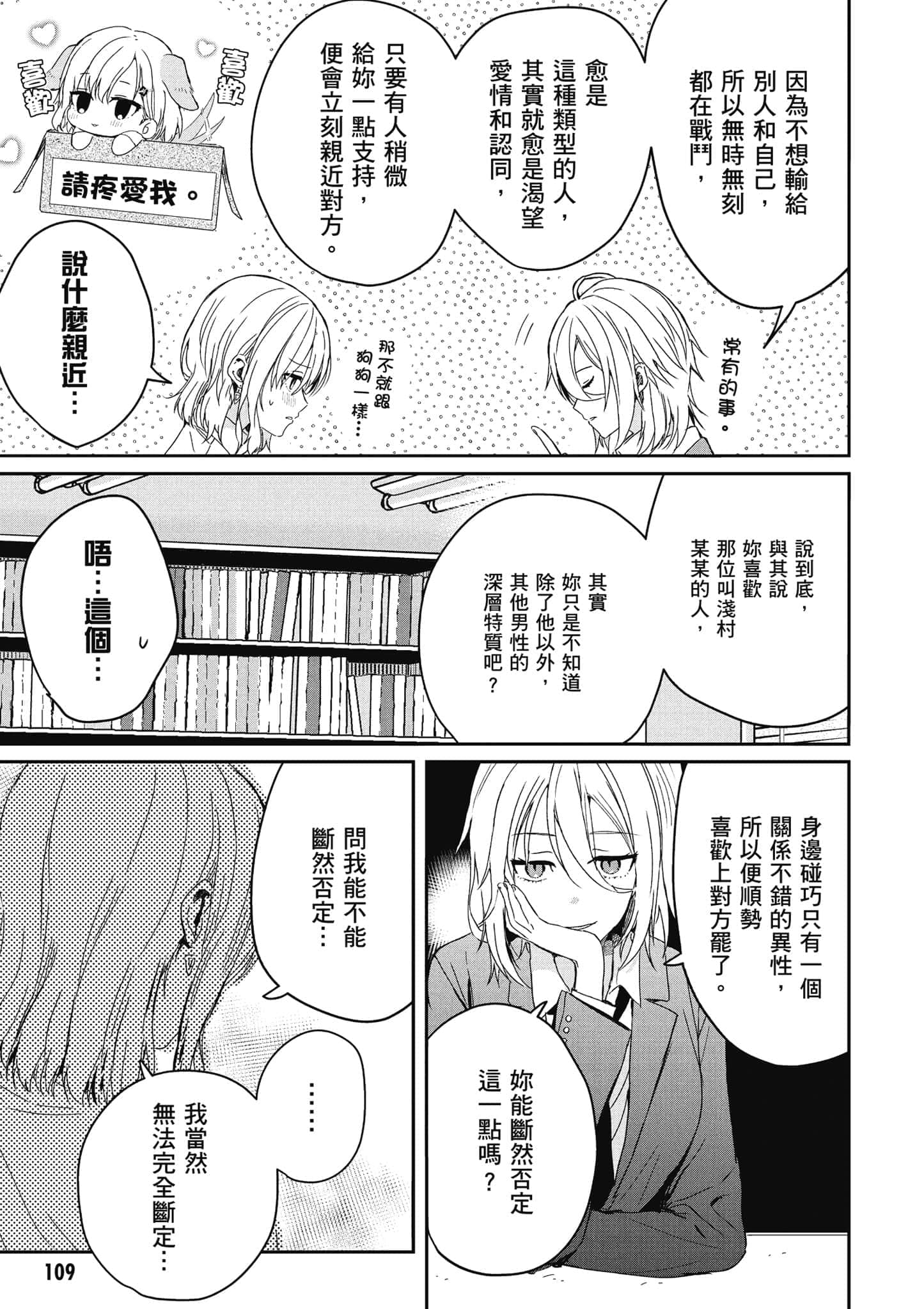 第 110 页