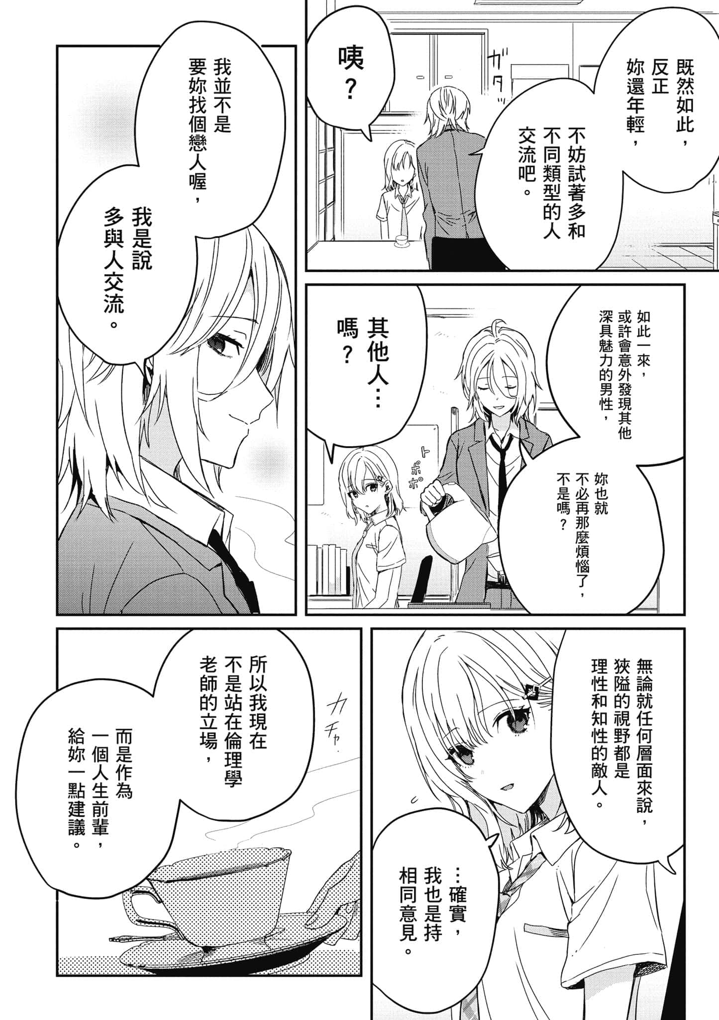 第 111 页