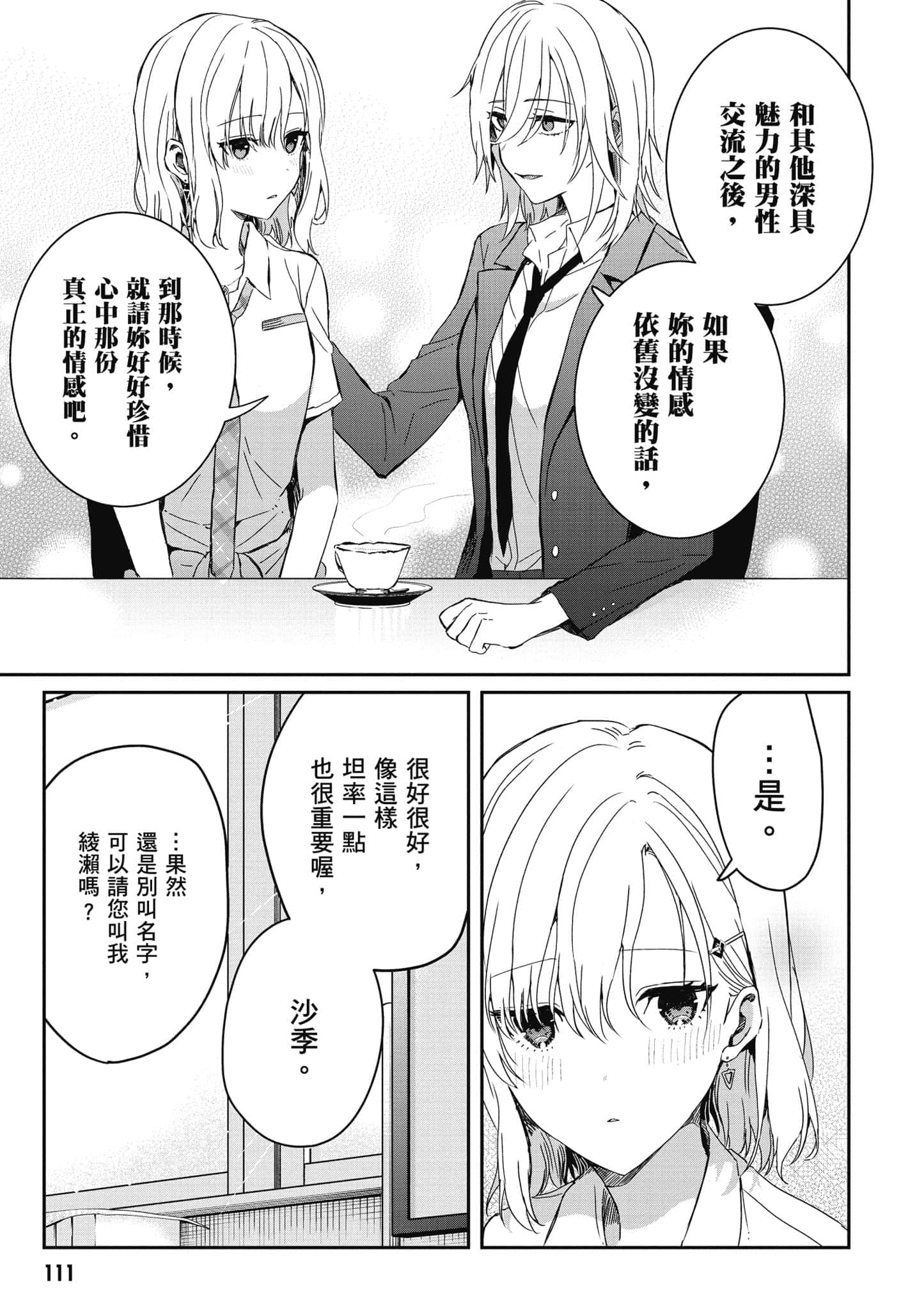 第 112 页