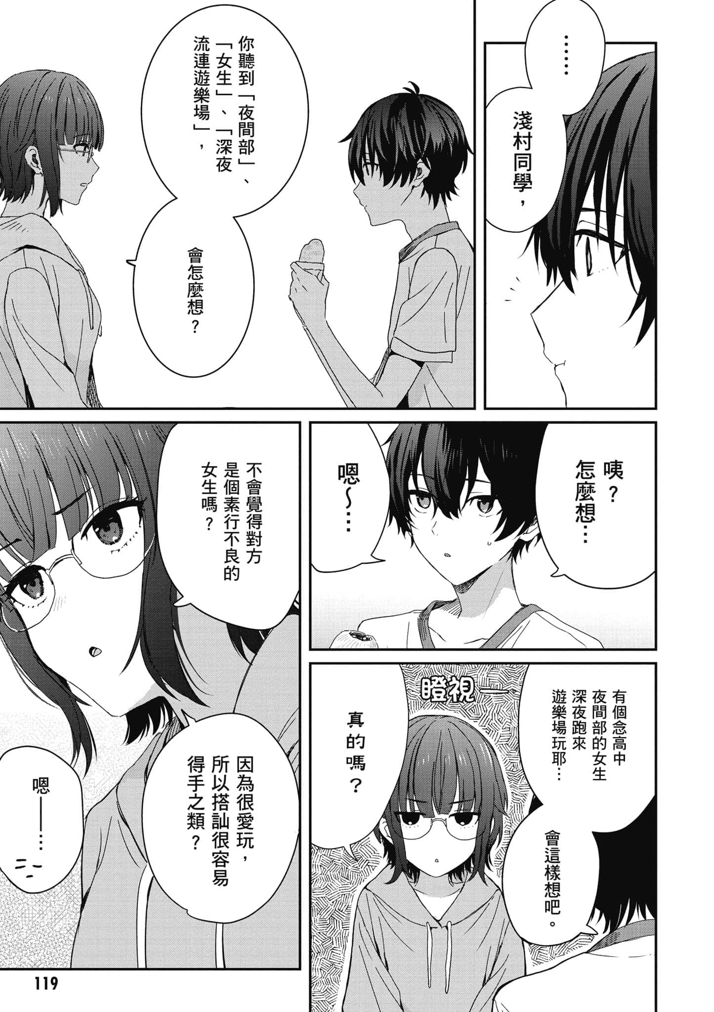 第 120 页