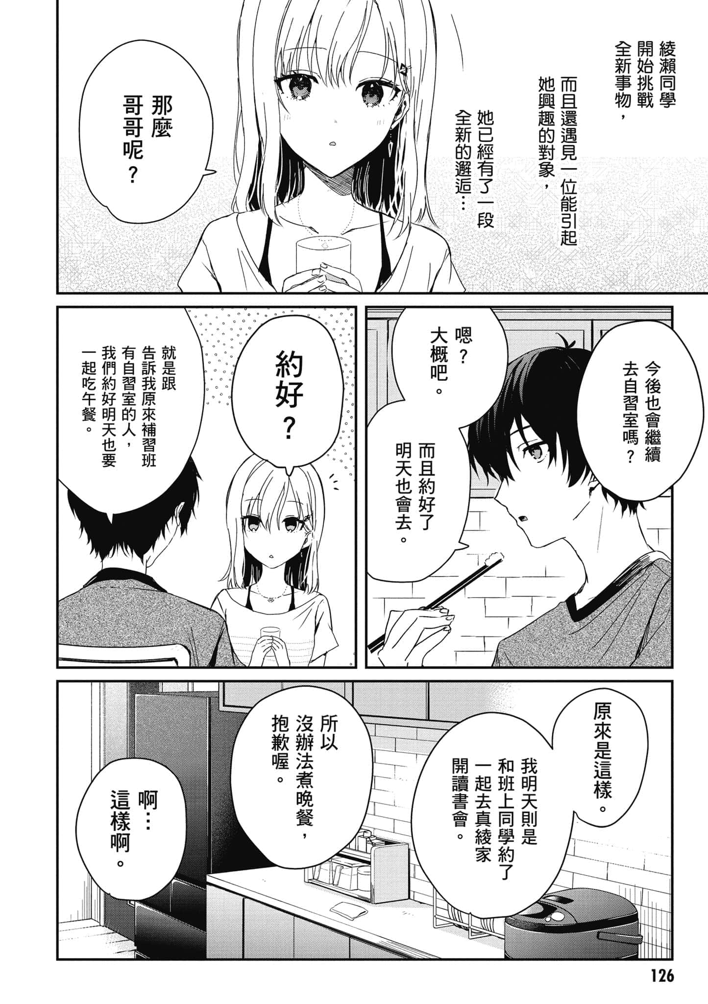 第 127 页