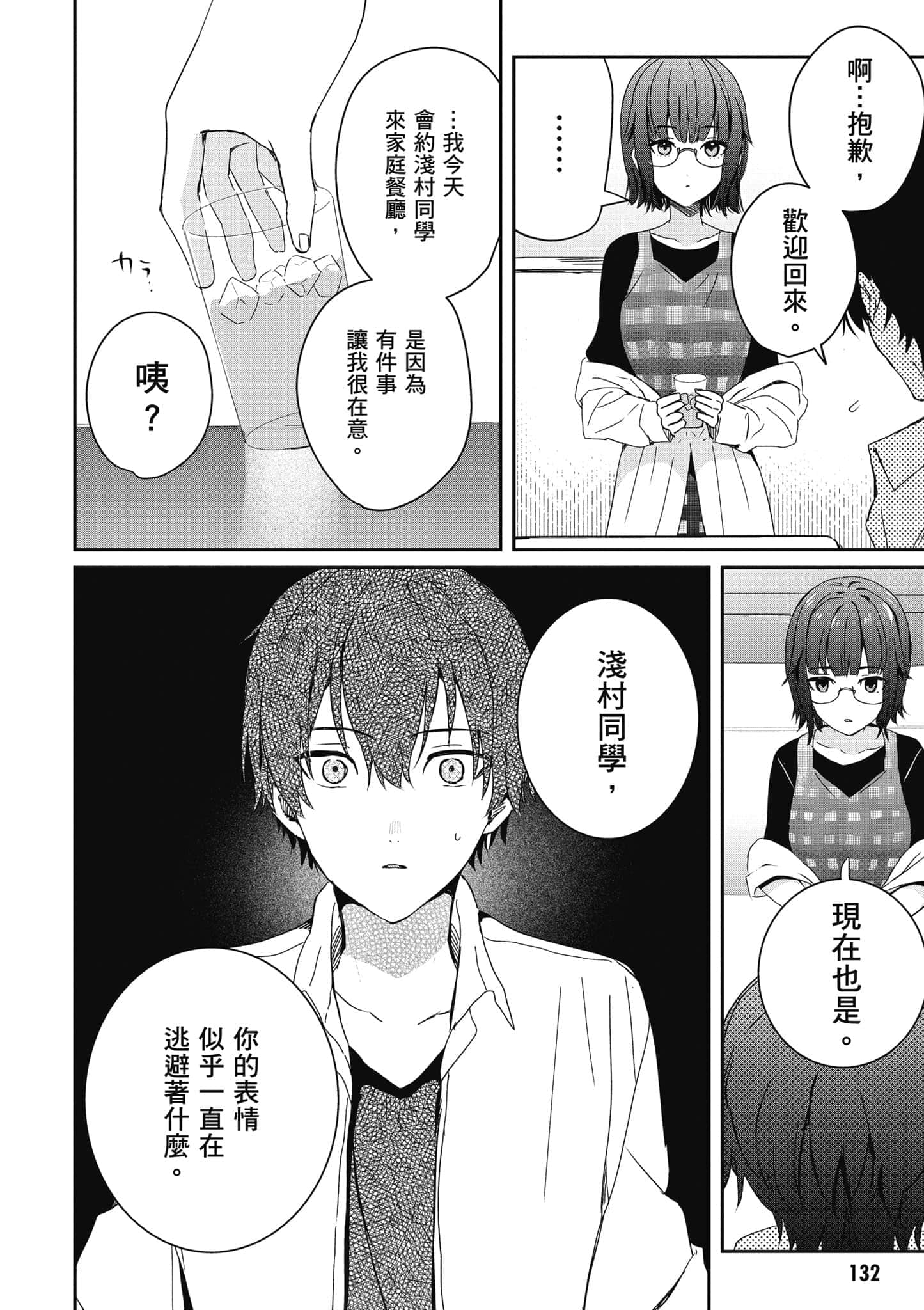 第 133 页