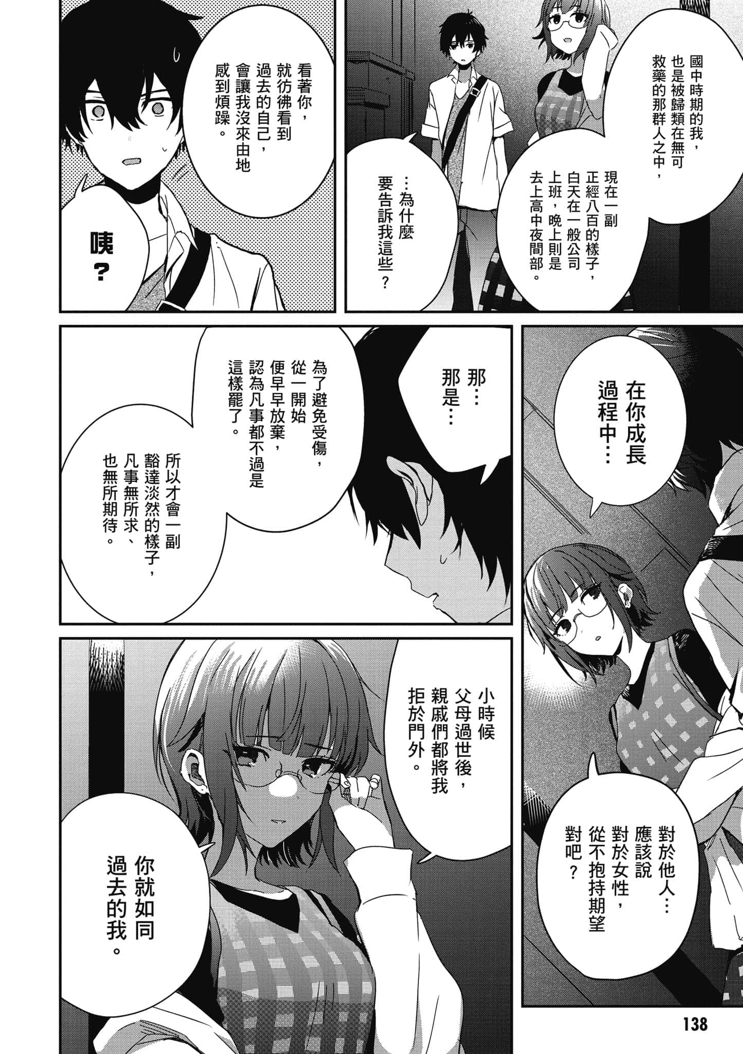 第 139 页