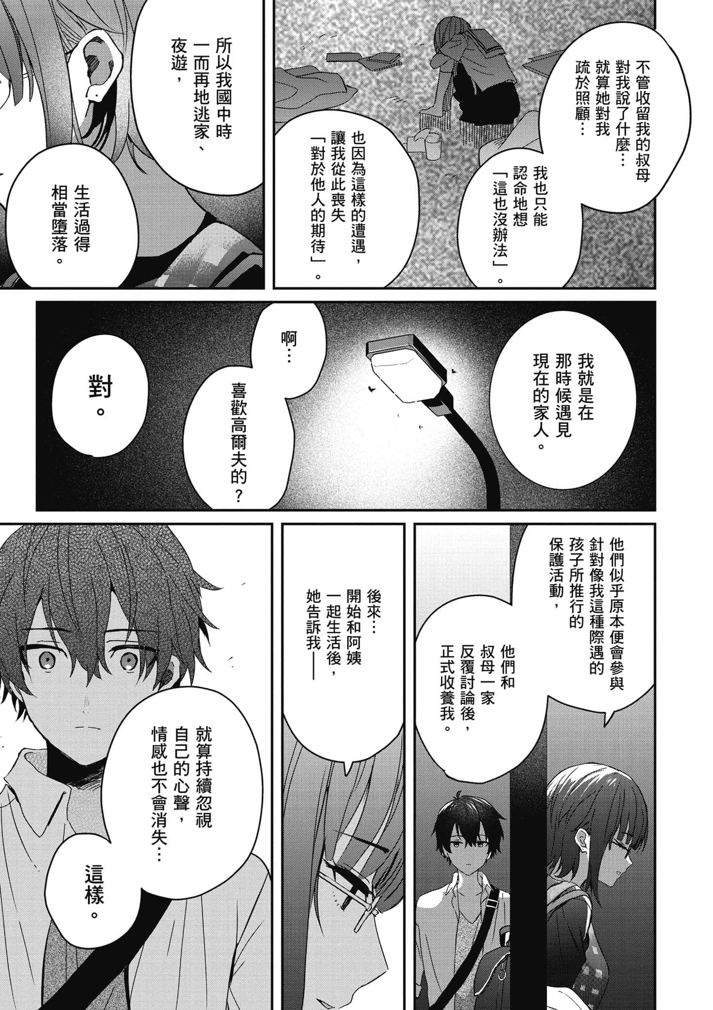 第 140 页