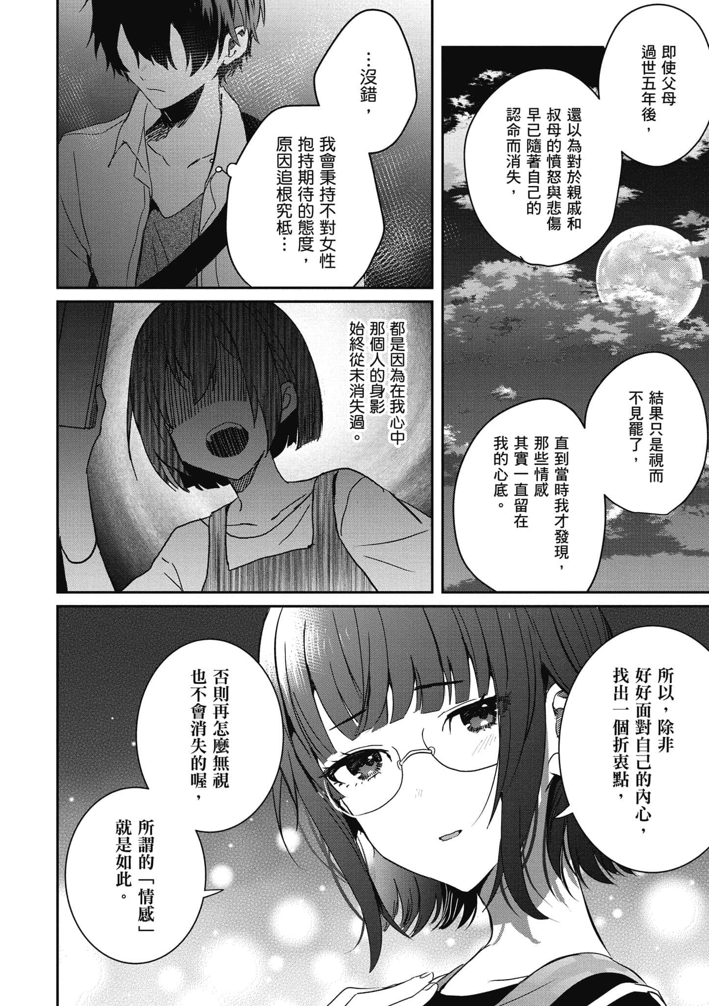 第 141 页