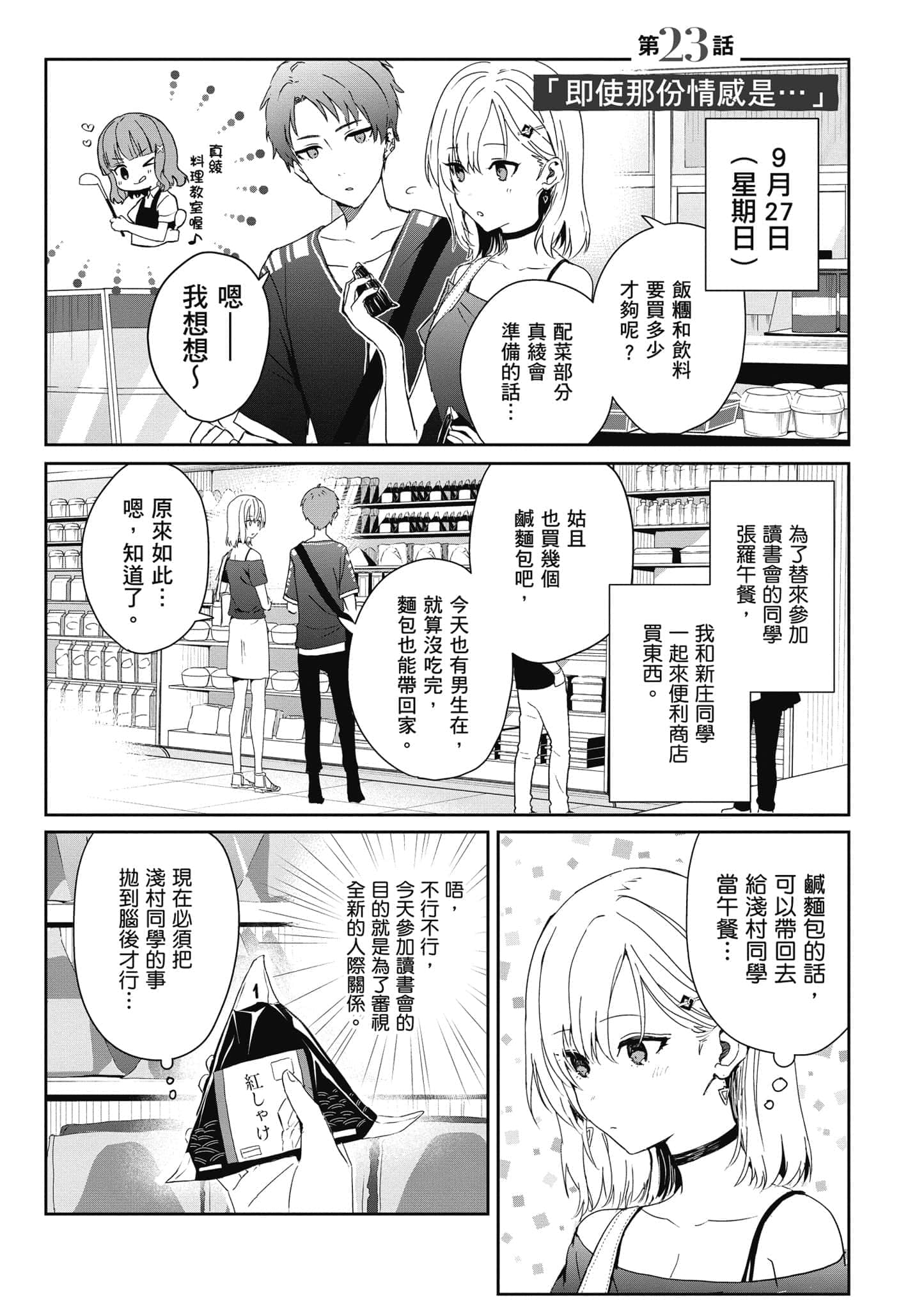 第 144 页