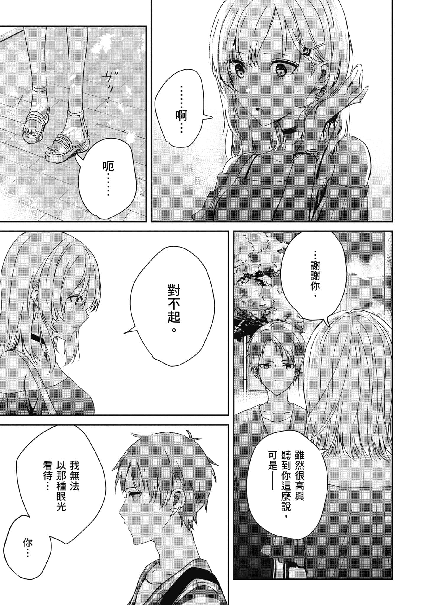 第 152 页