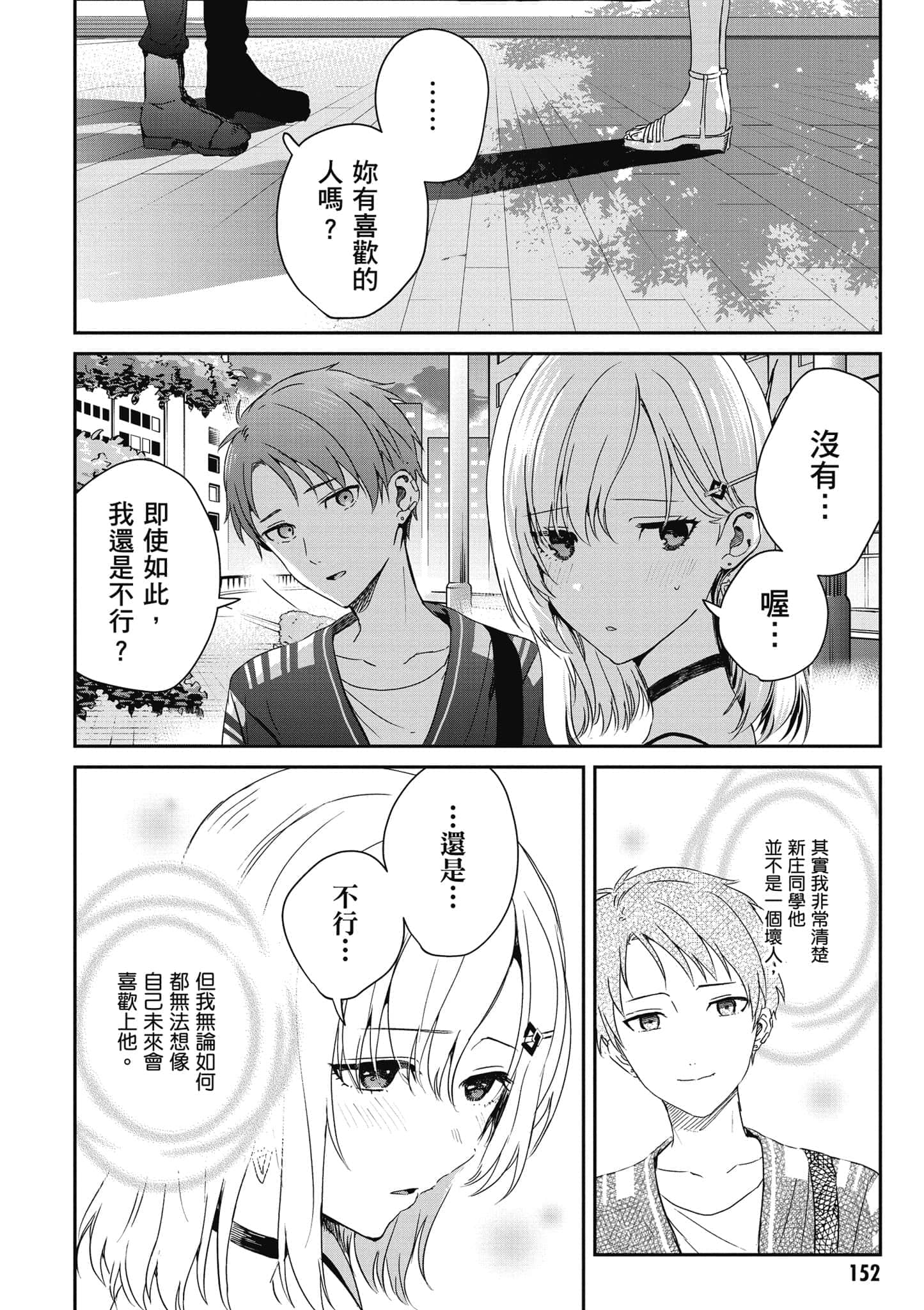 第 153 页