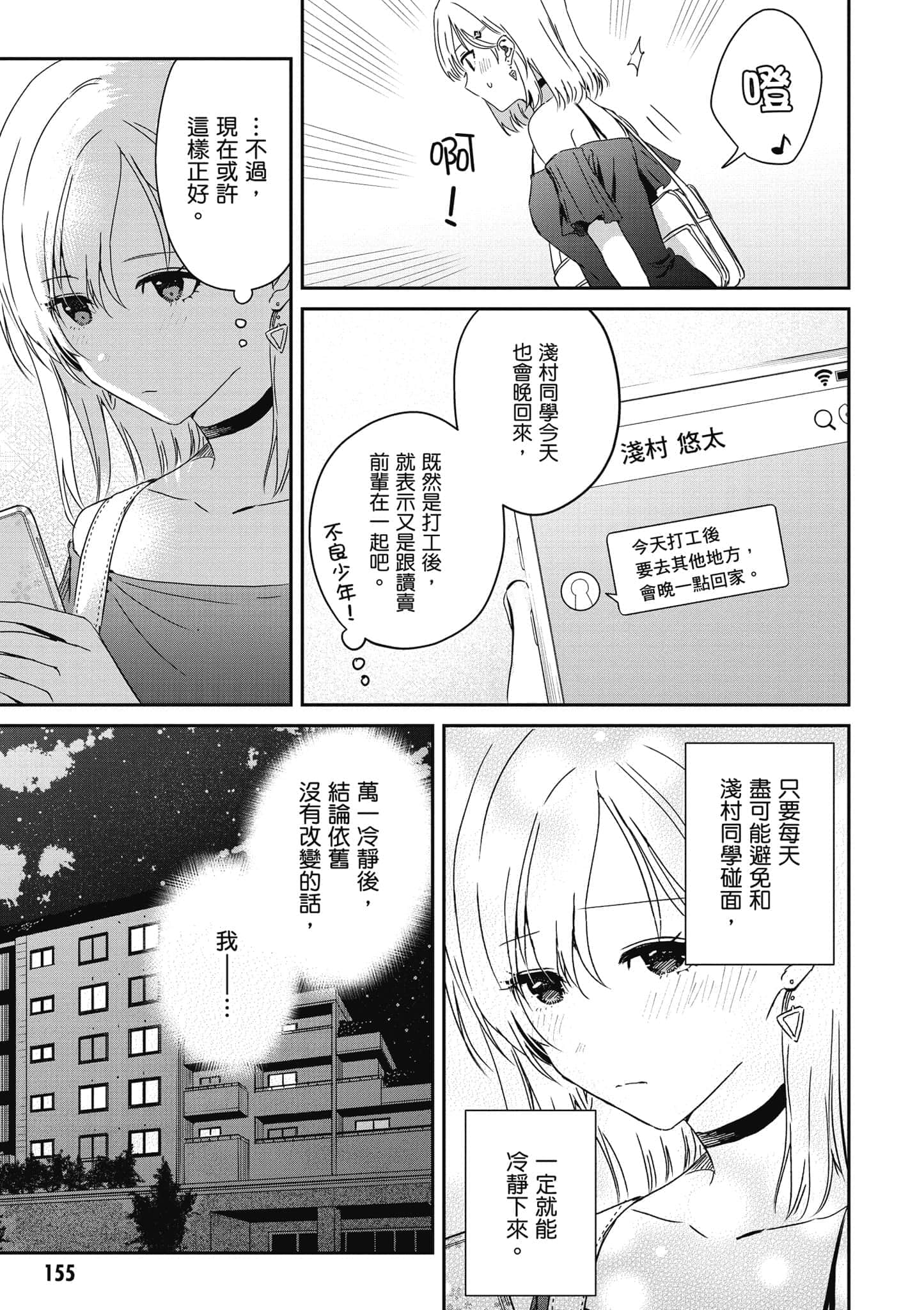 第 156 页
