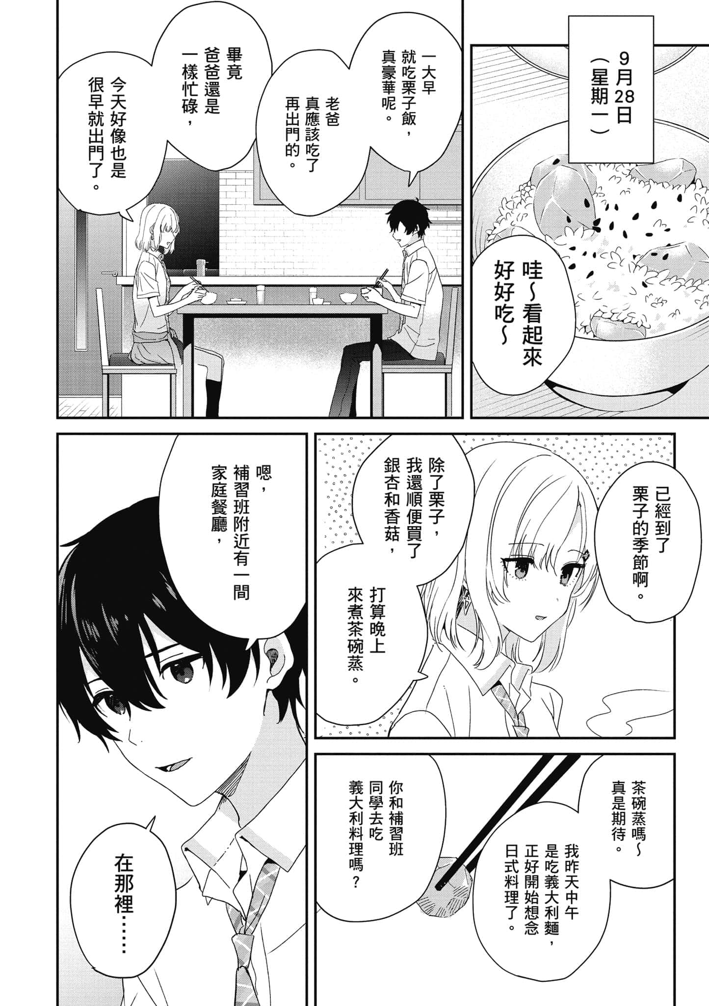 第 157 页