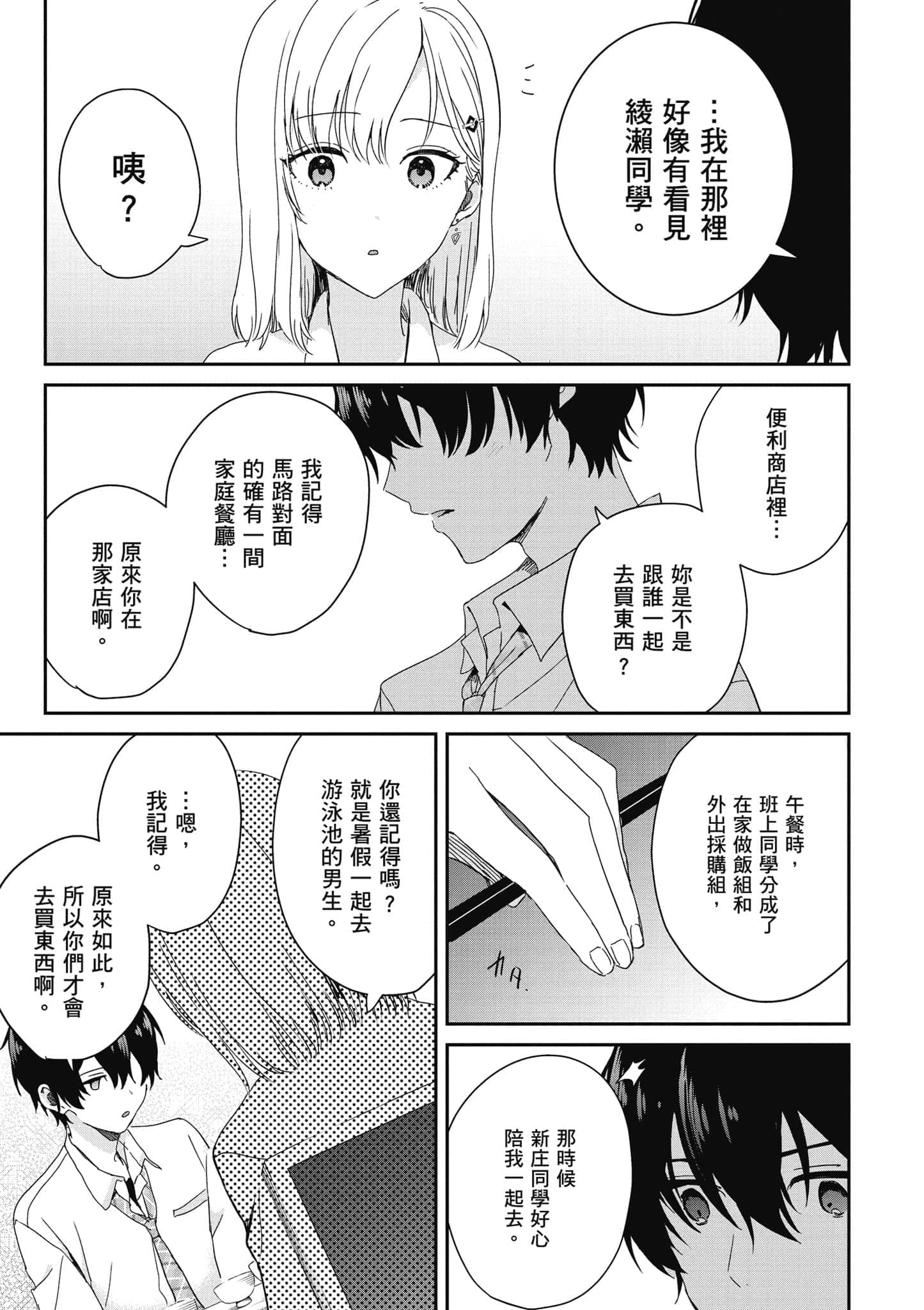 第 158 页