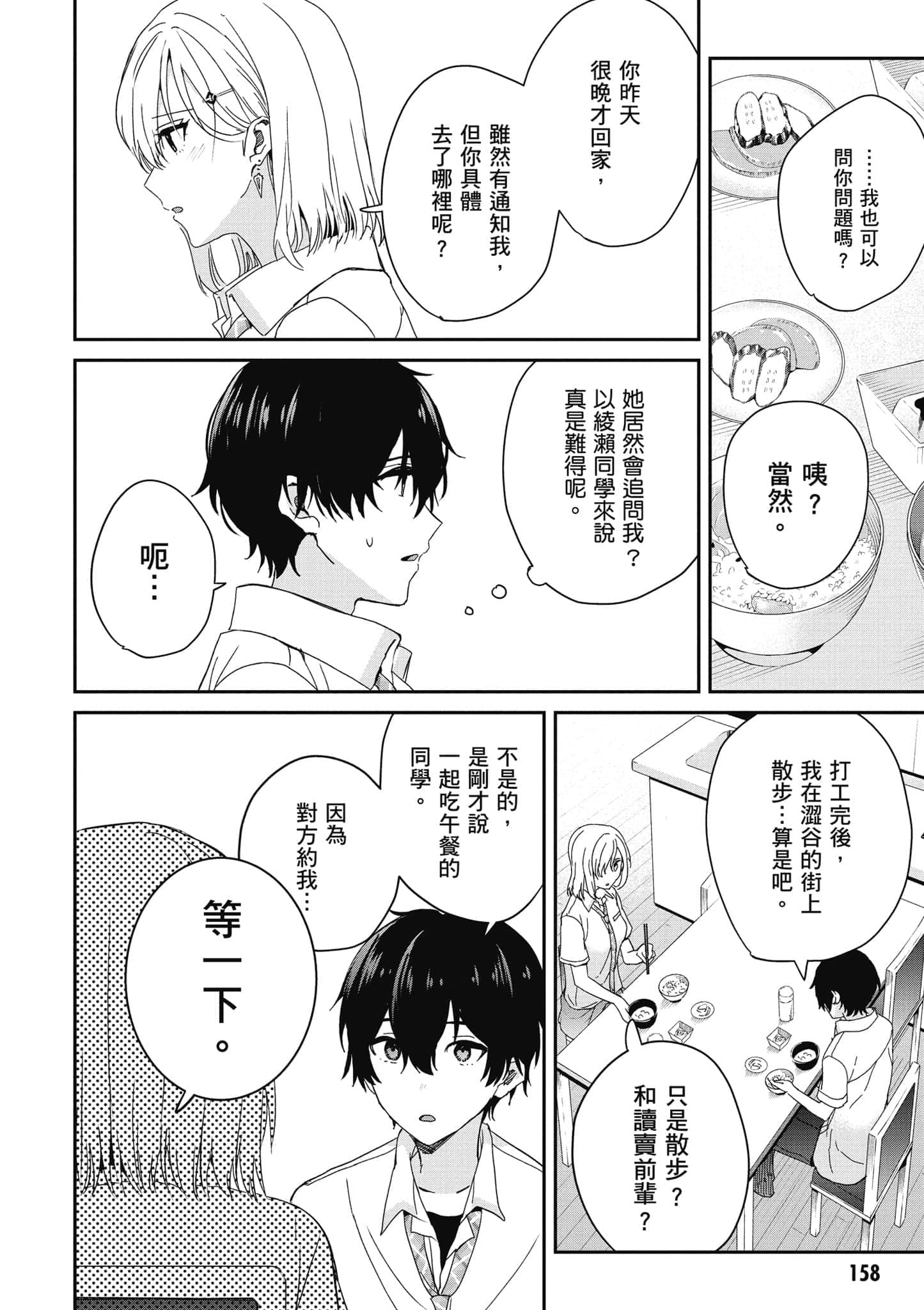 第 159 页