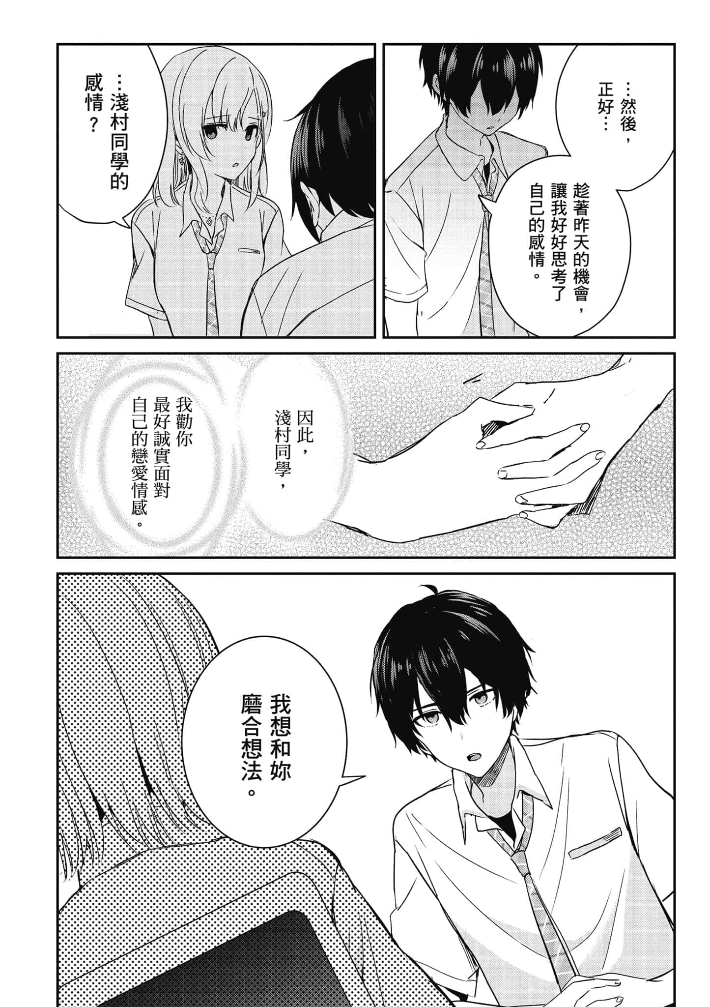 第 161 页