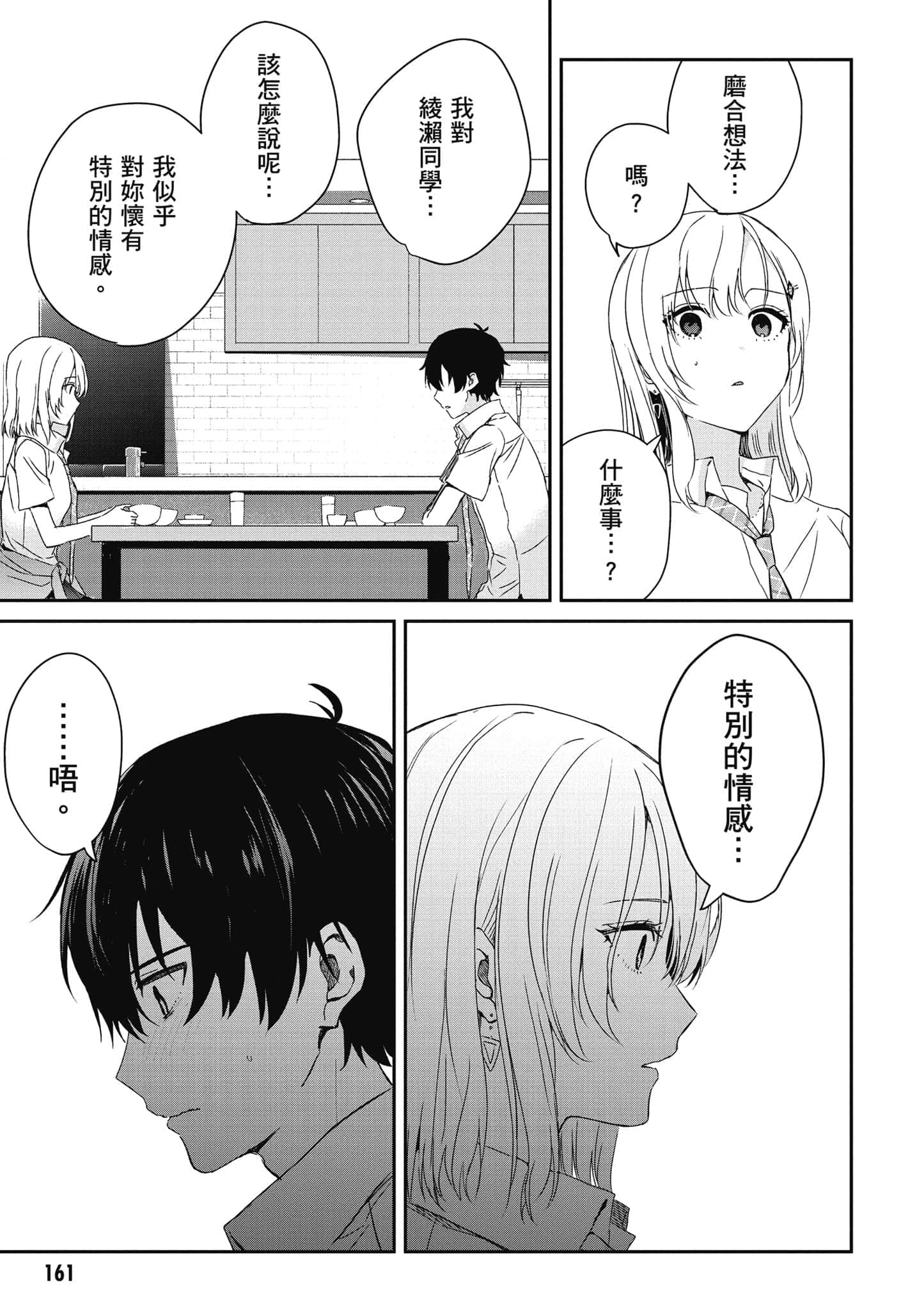 第 162 页