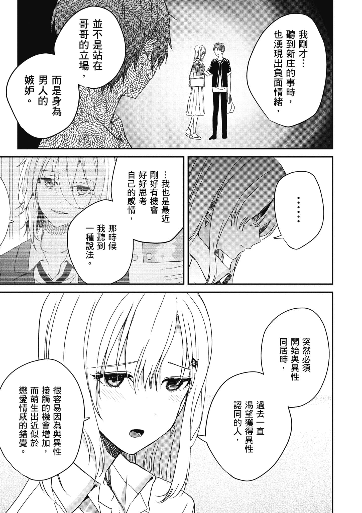 第 164 页