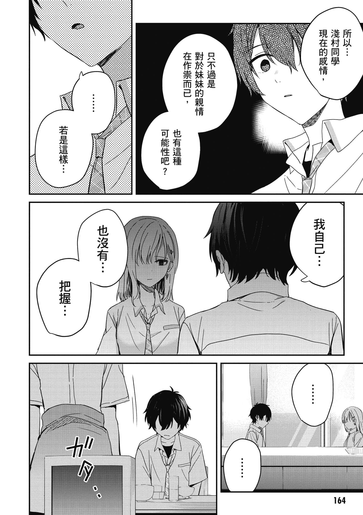 第 165 页