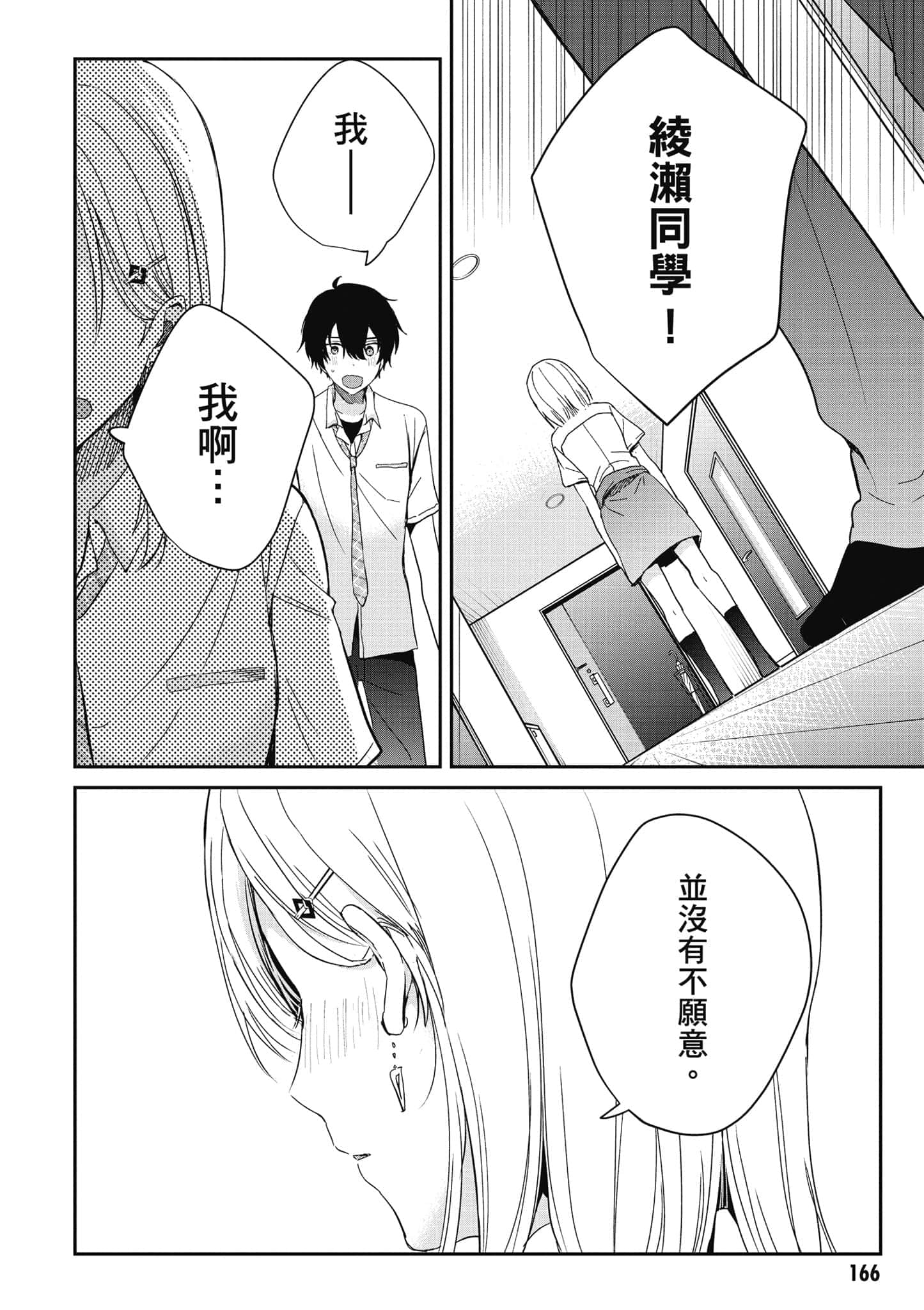 第 167 页