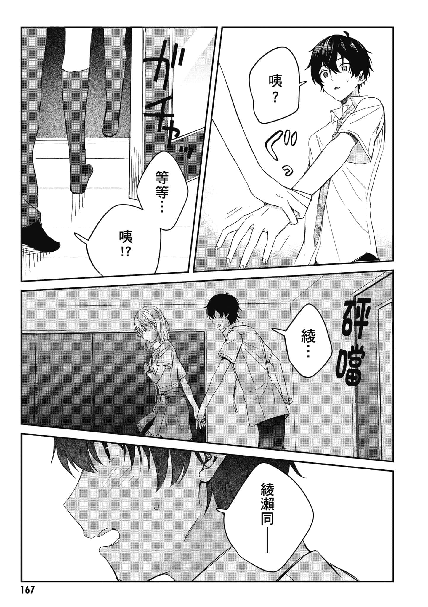 第 168 页
