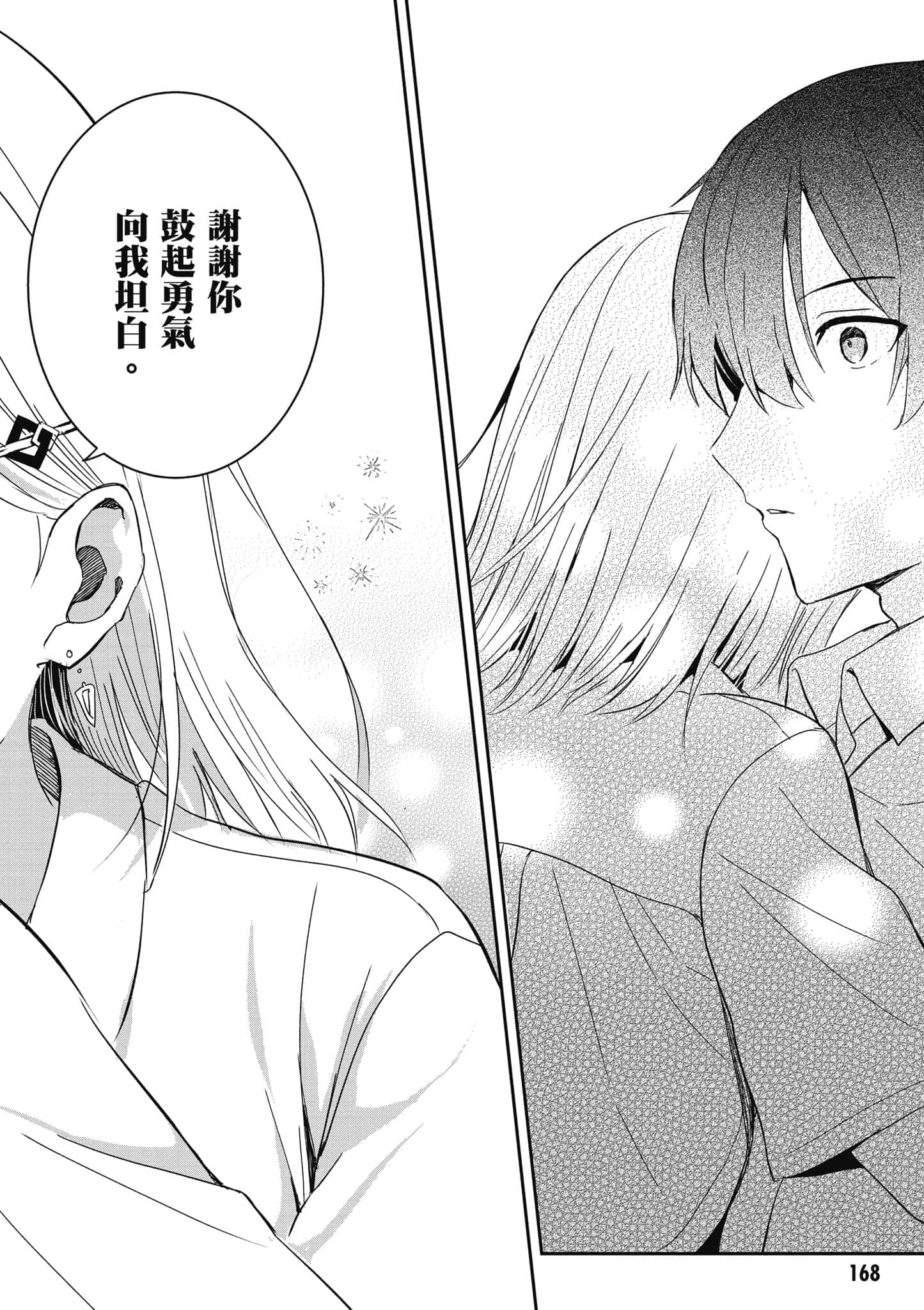 第 169 页
