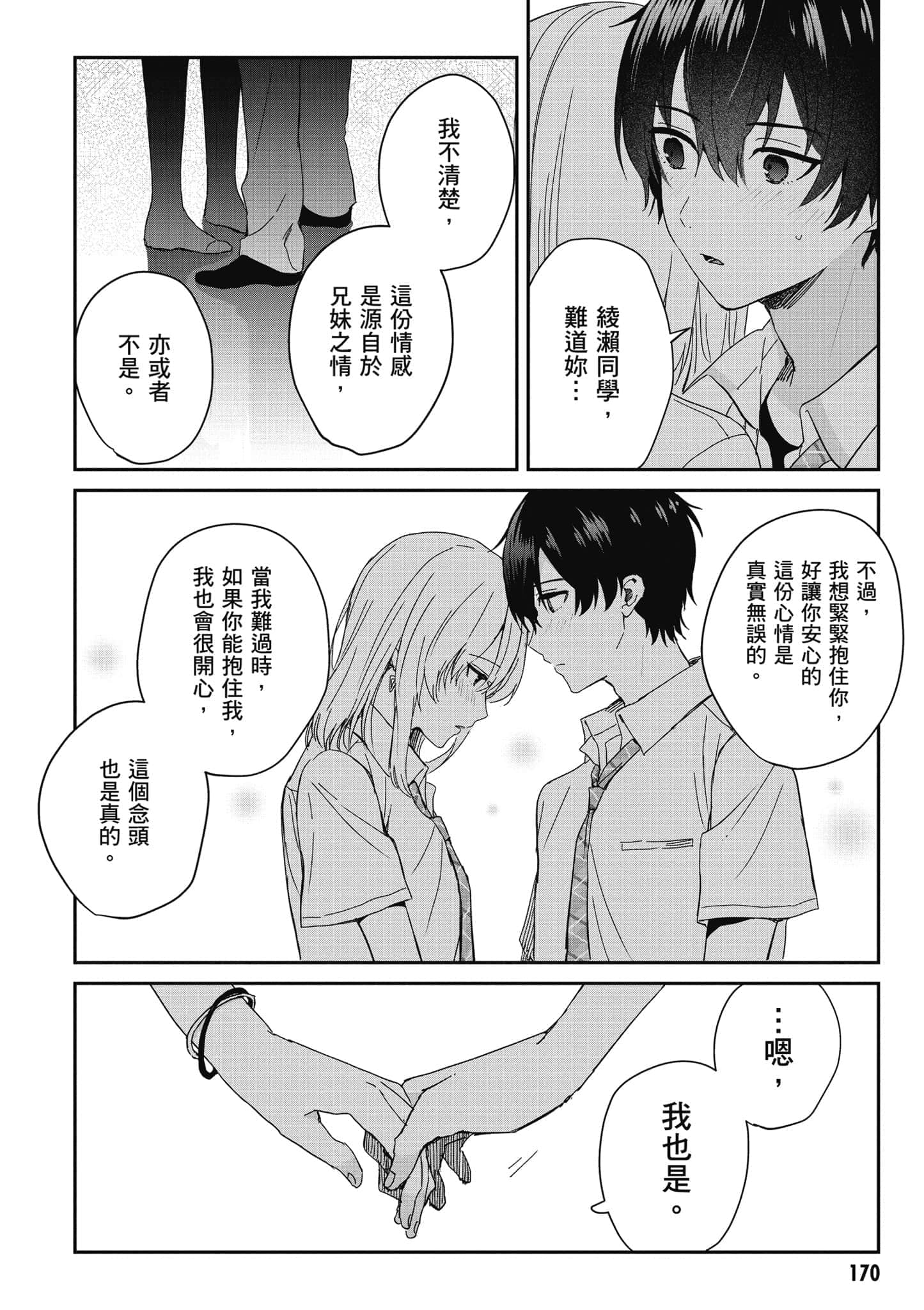 第 171 页