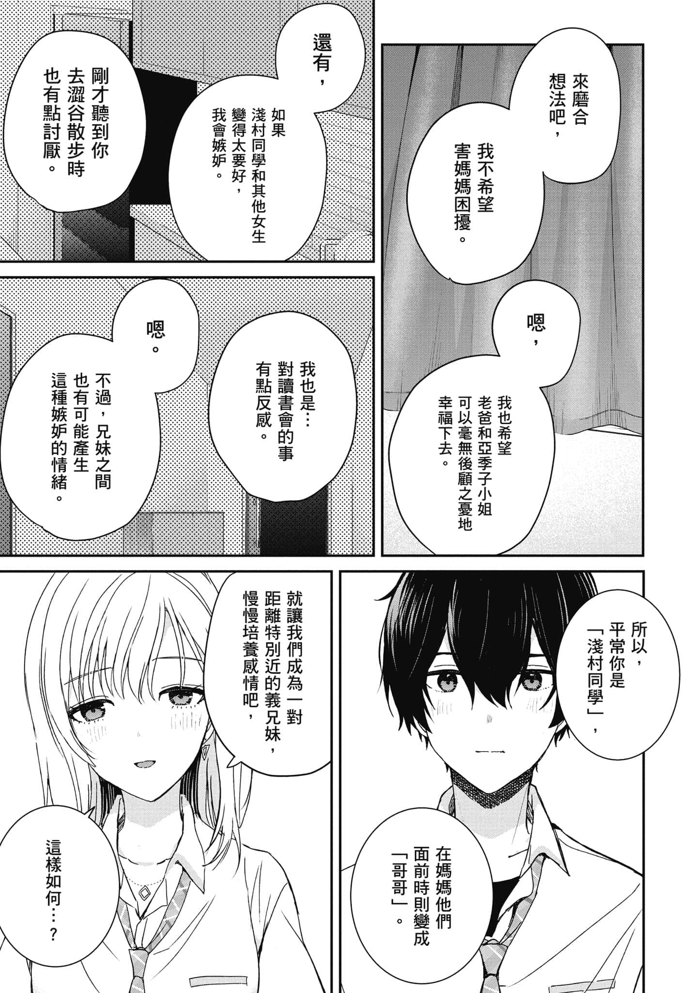 第 172 页