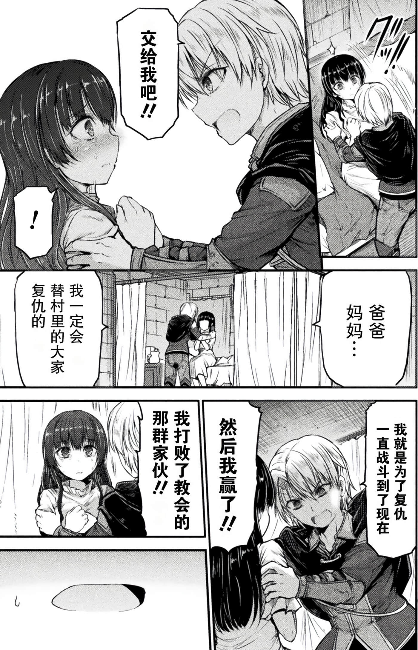 Page 210