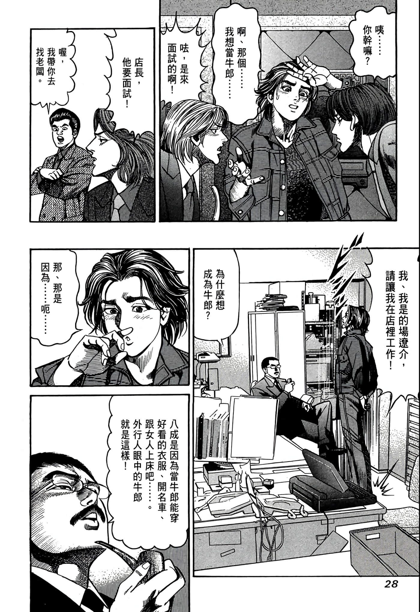 Page 29