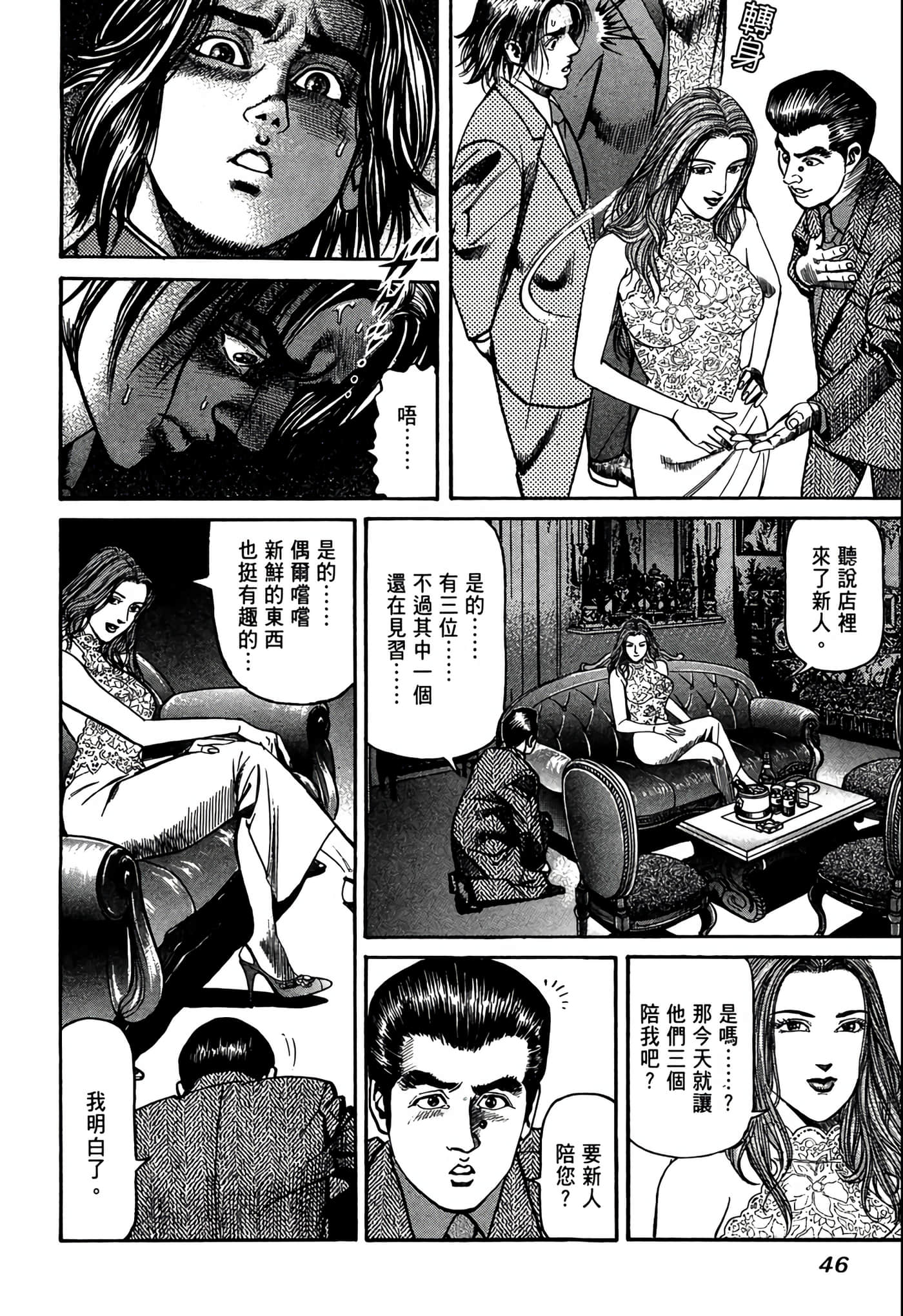 Page 47
