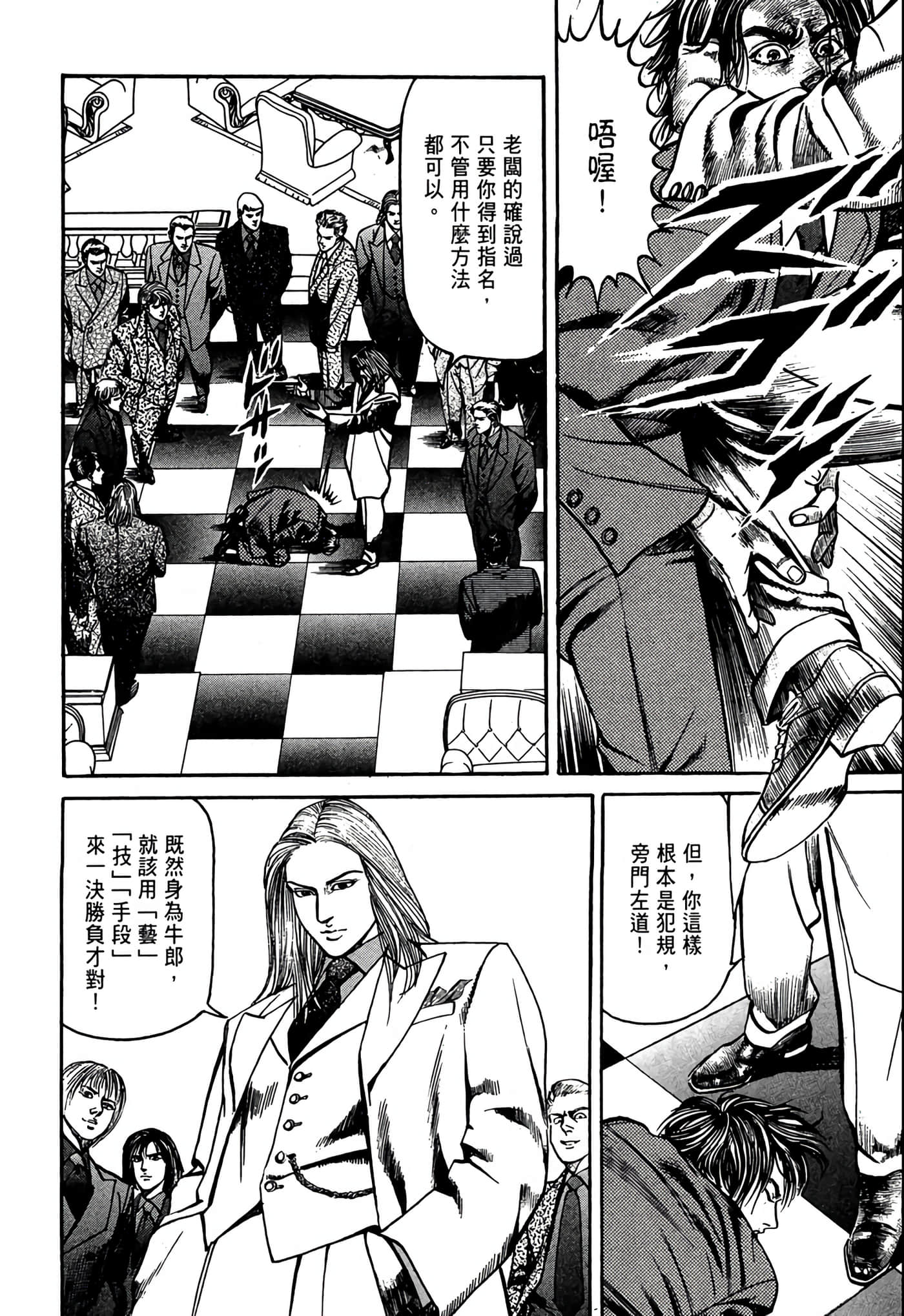 Page 61