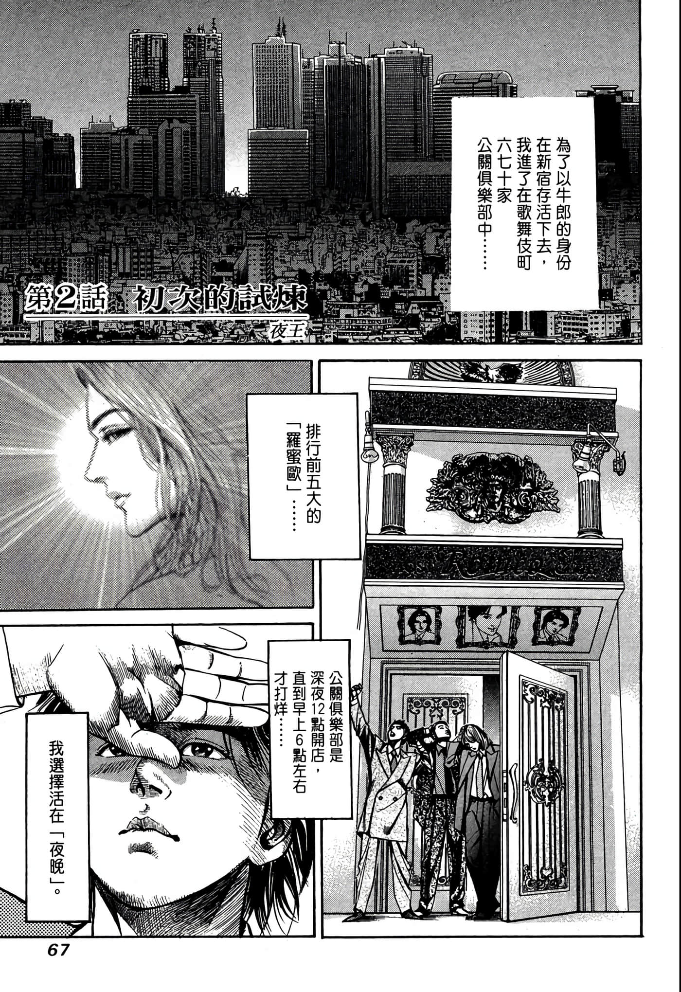 Page 68
