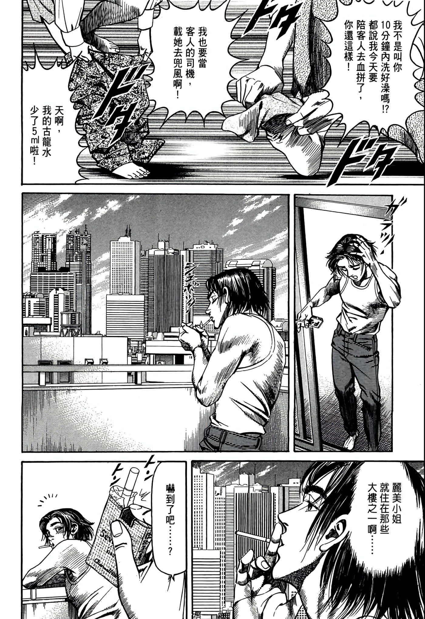 Page 71