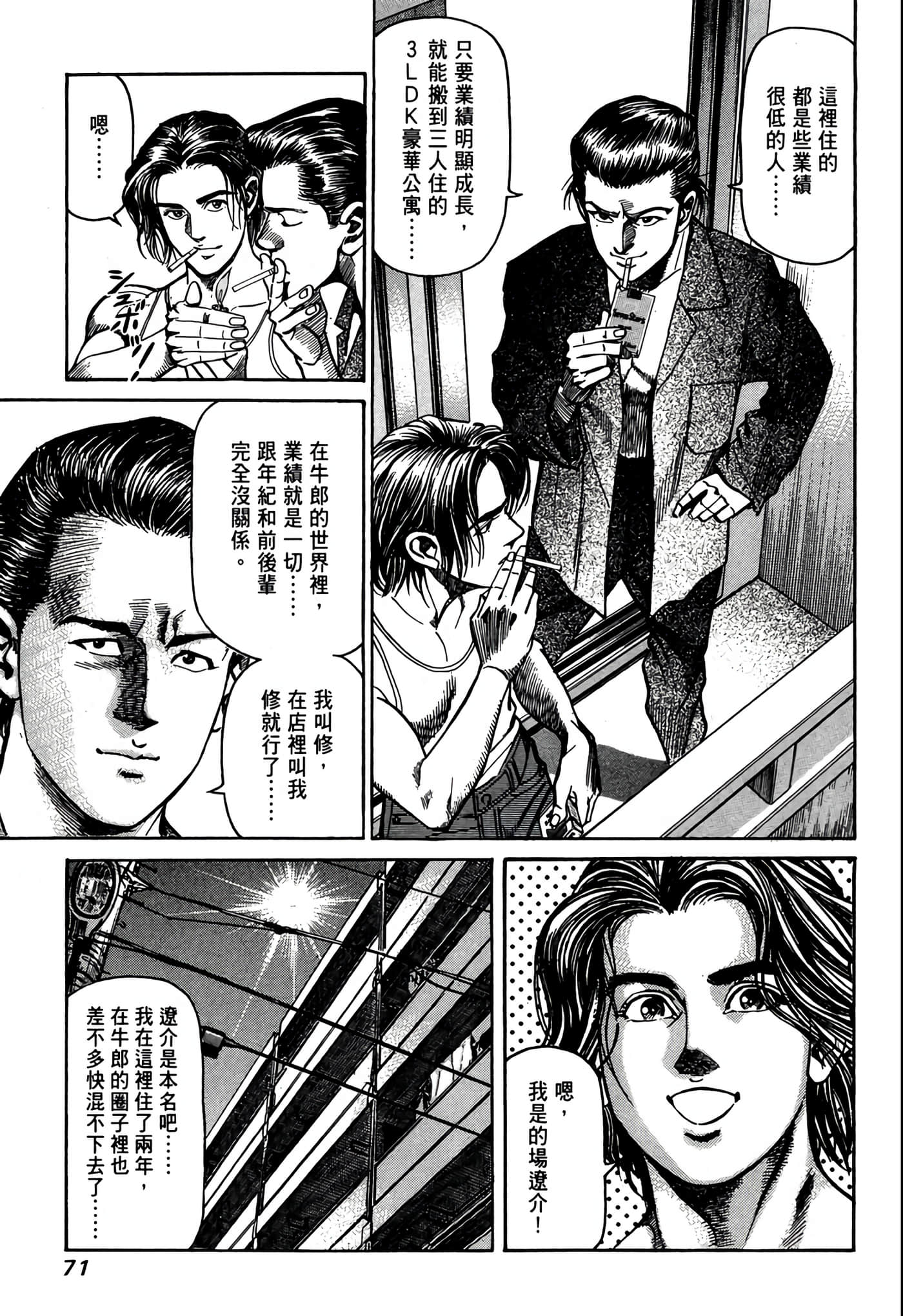 Page 72