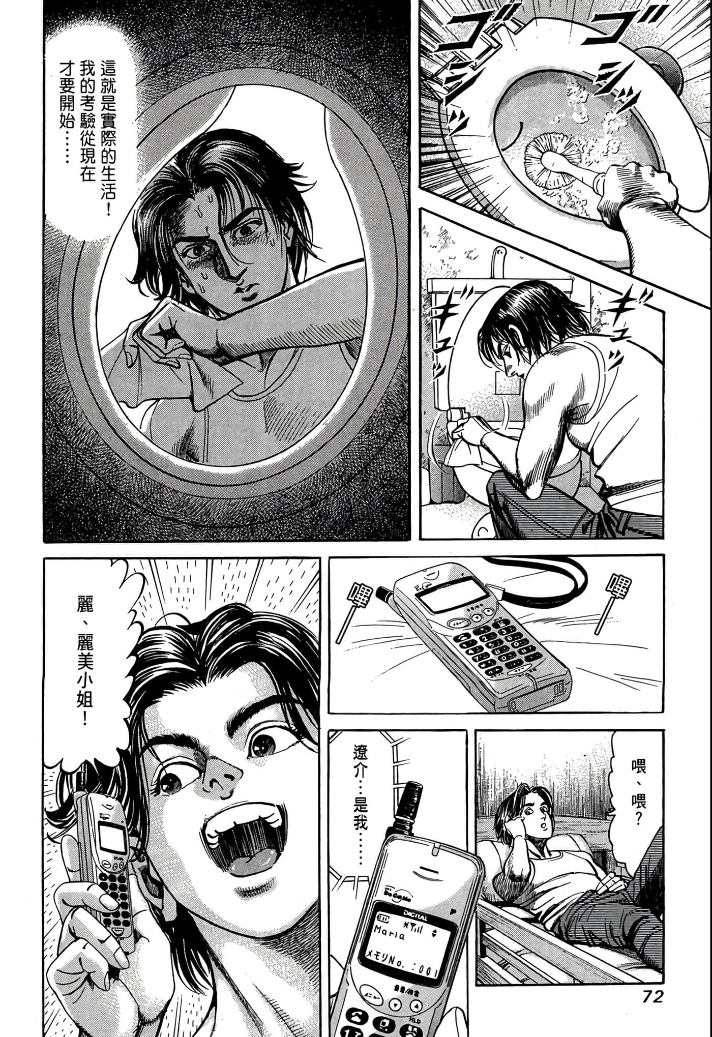 Page 73
