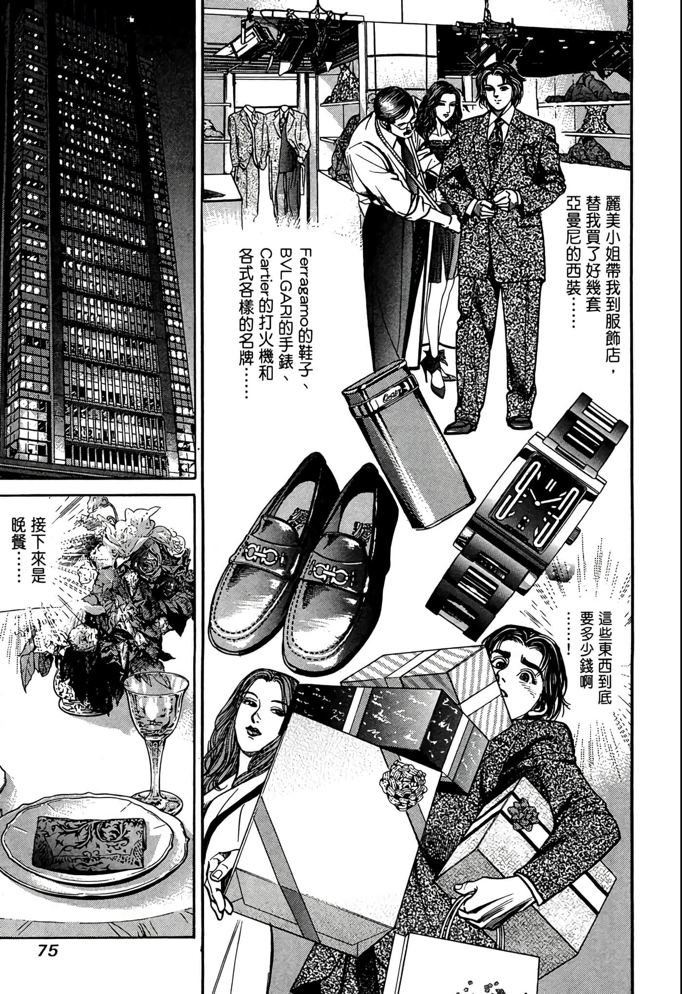 Page 76