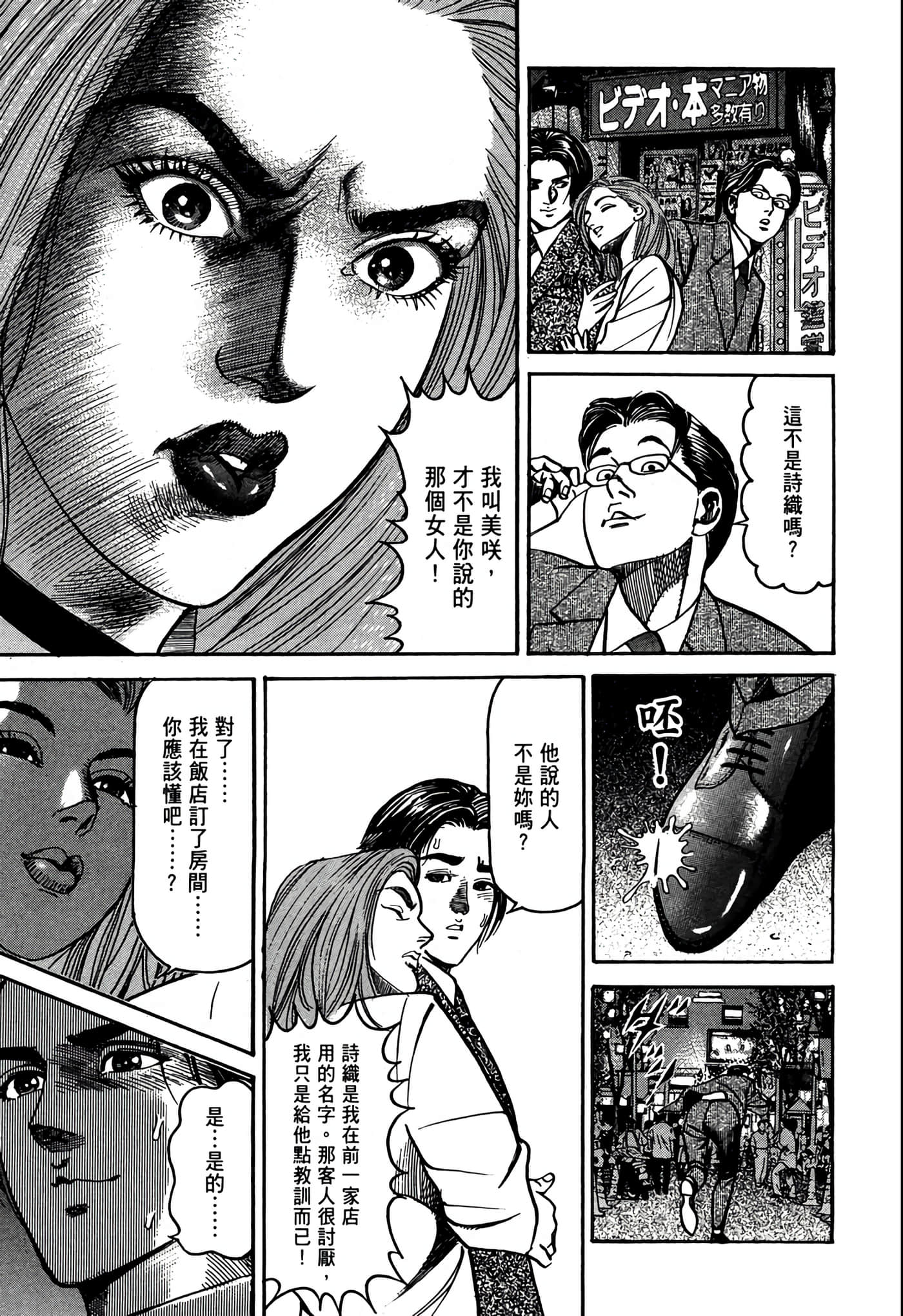 Page 88
