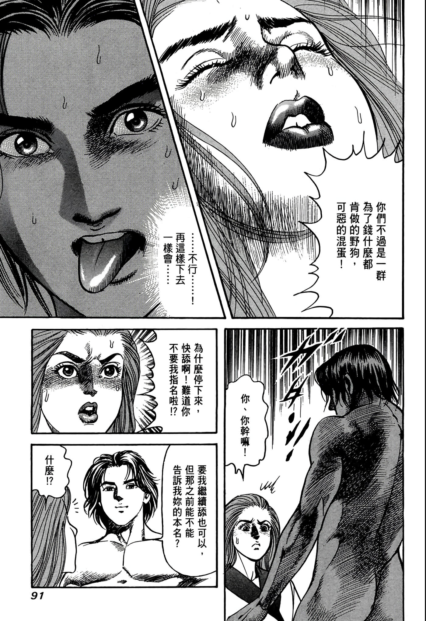 Page 92
