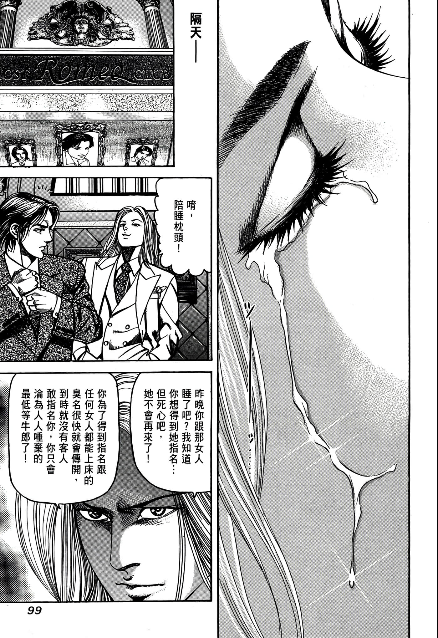 Page 100
