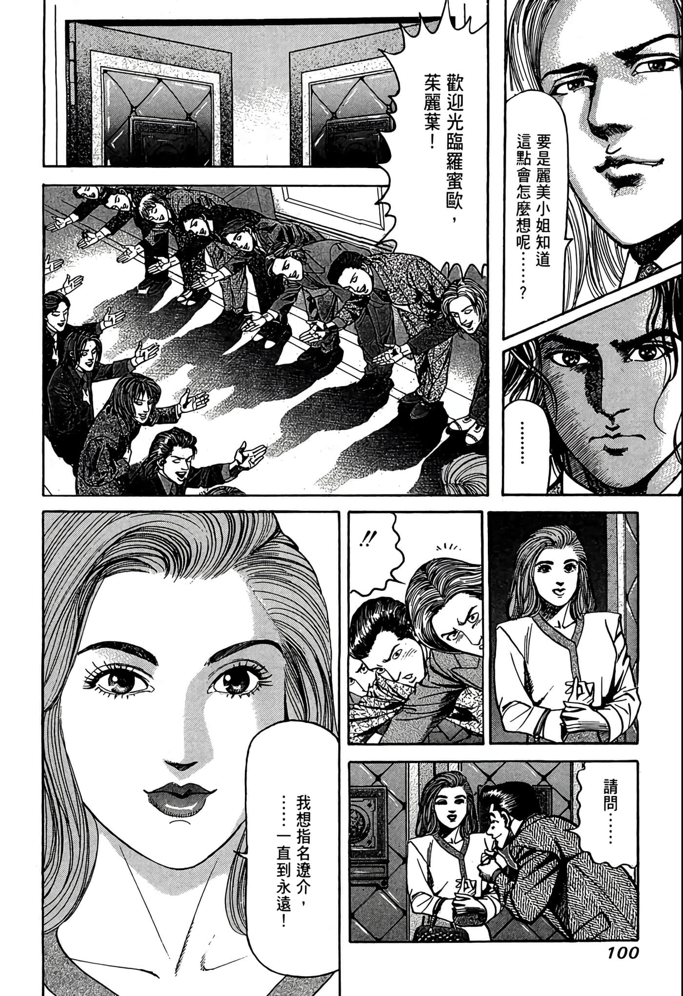 Page 101