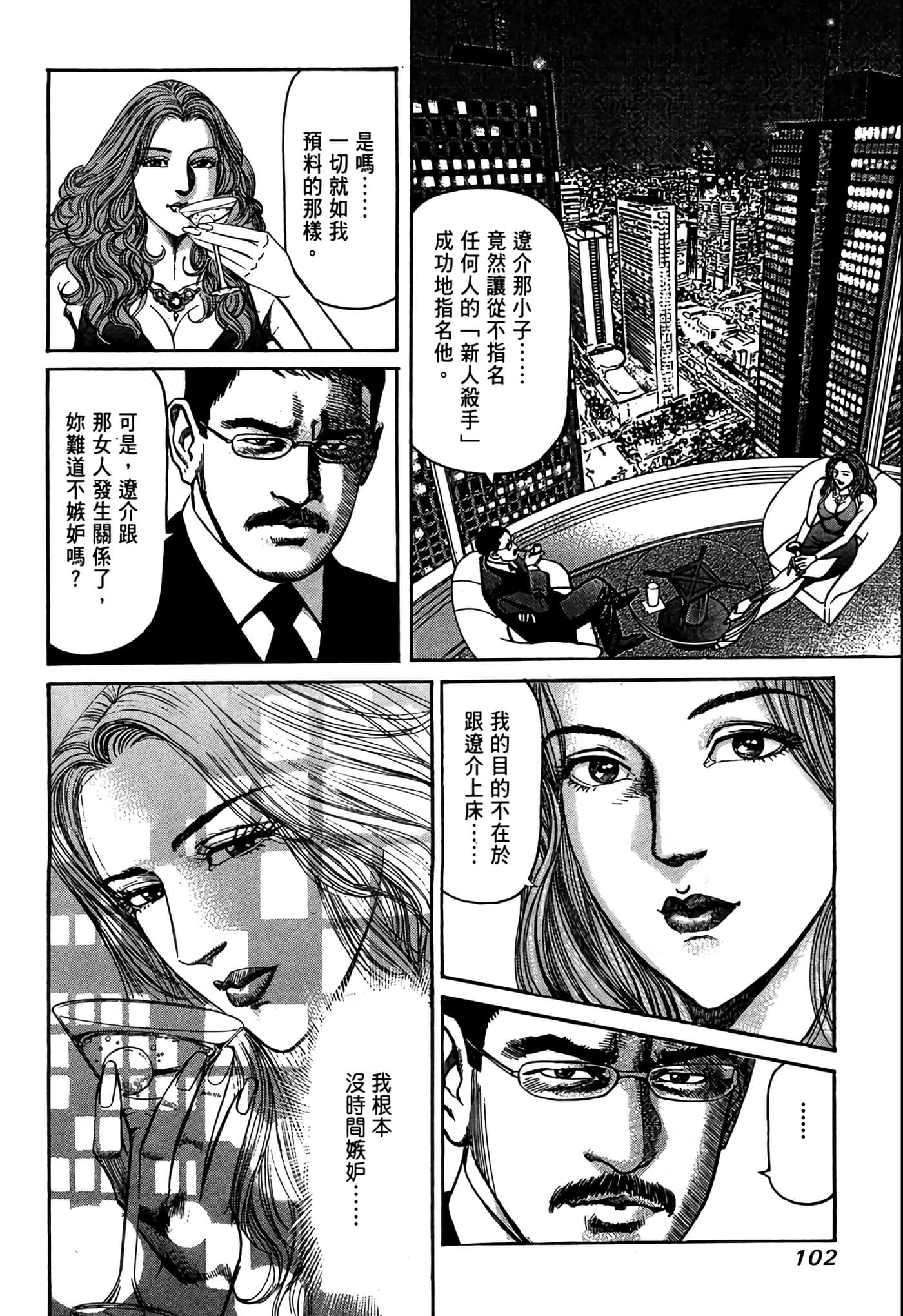 Page 103