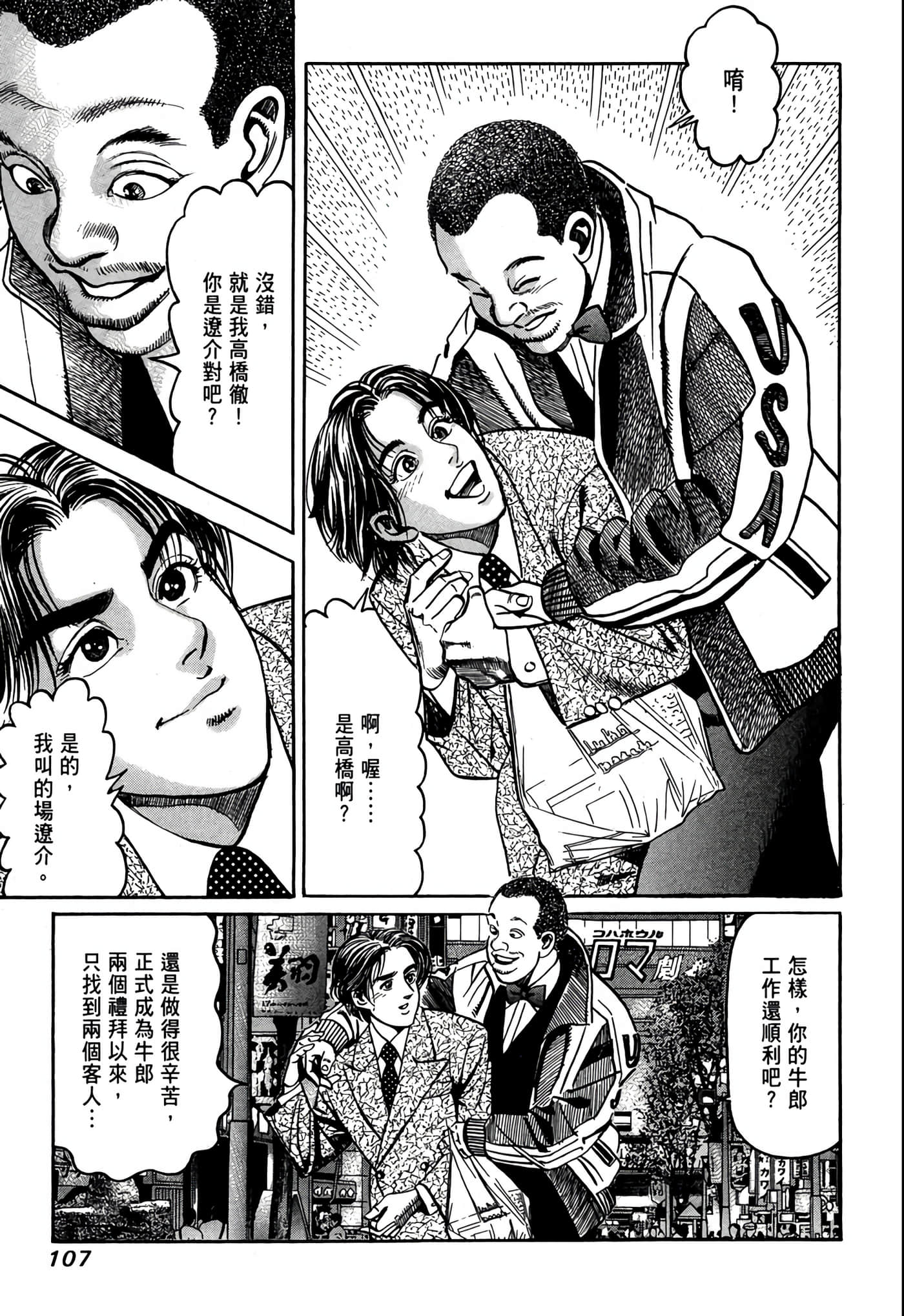 Page 108