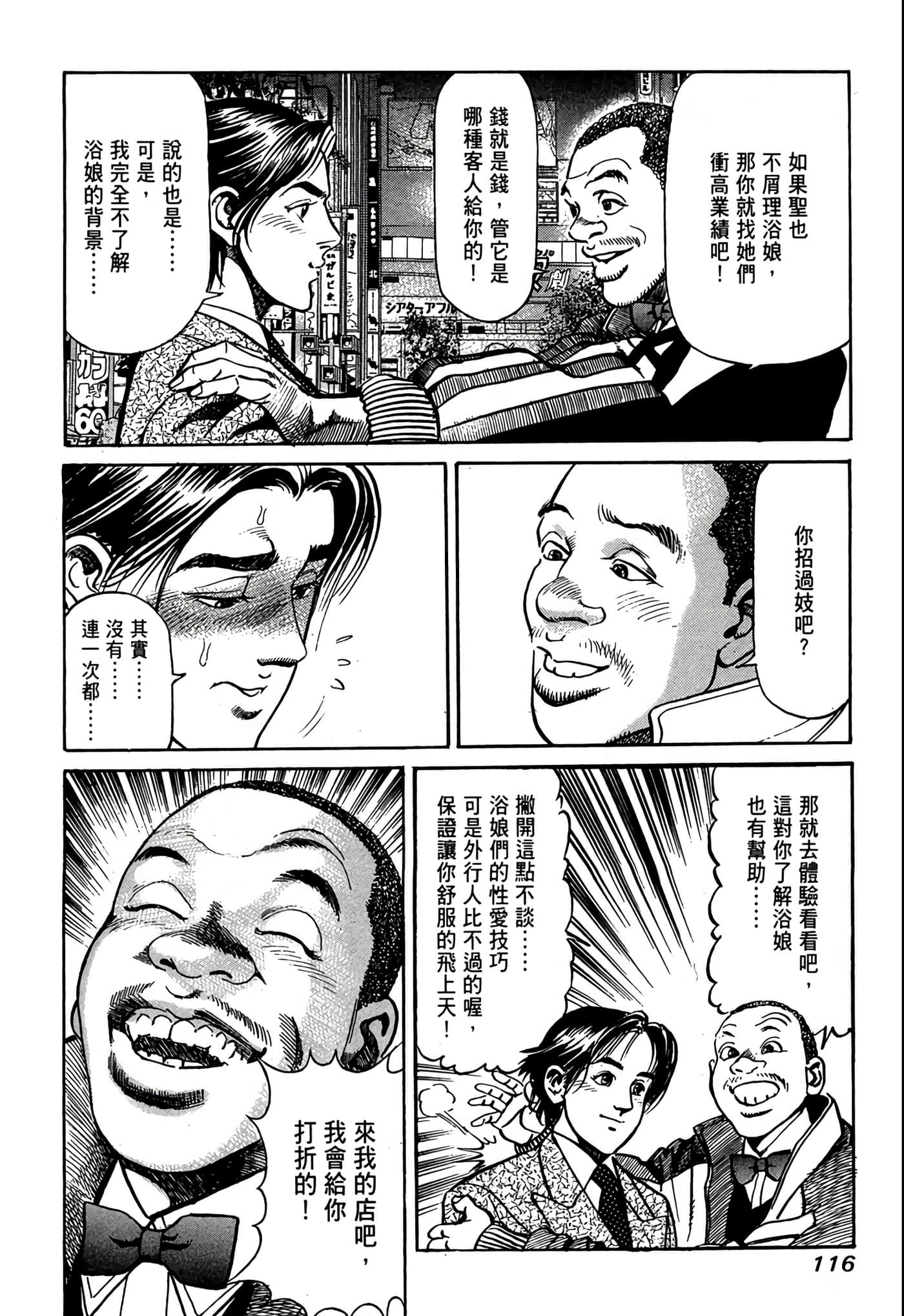 Page 117