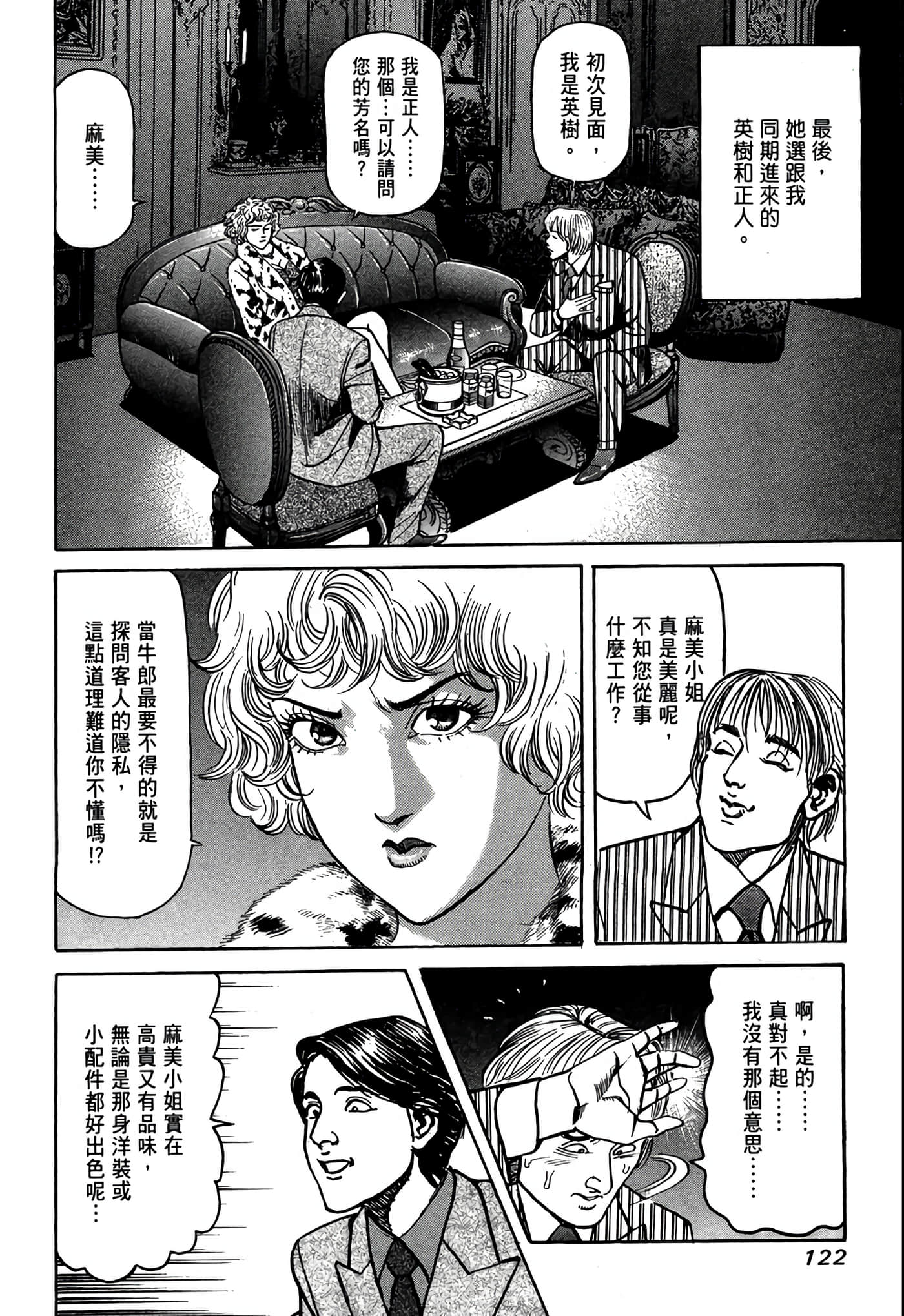 Page 123