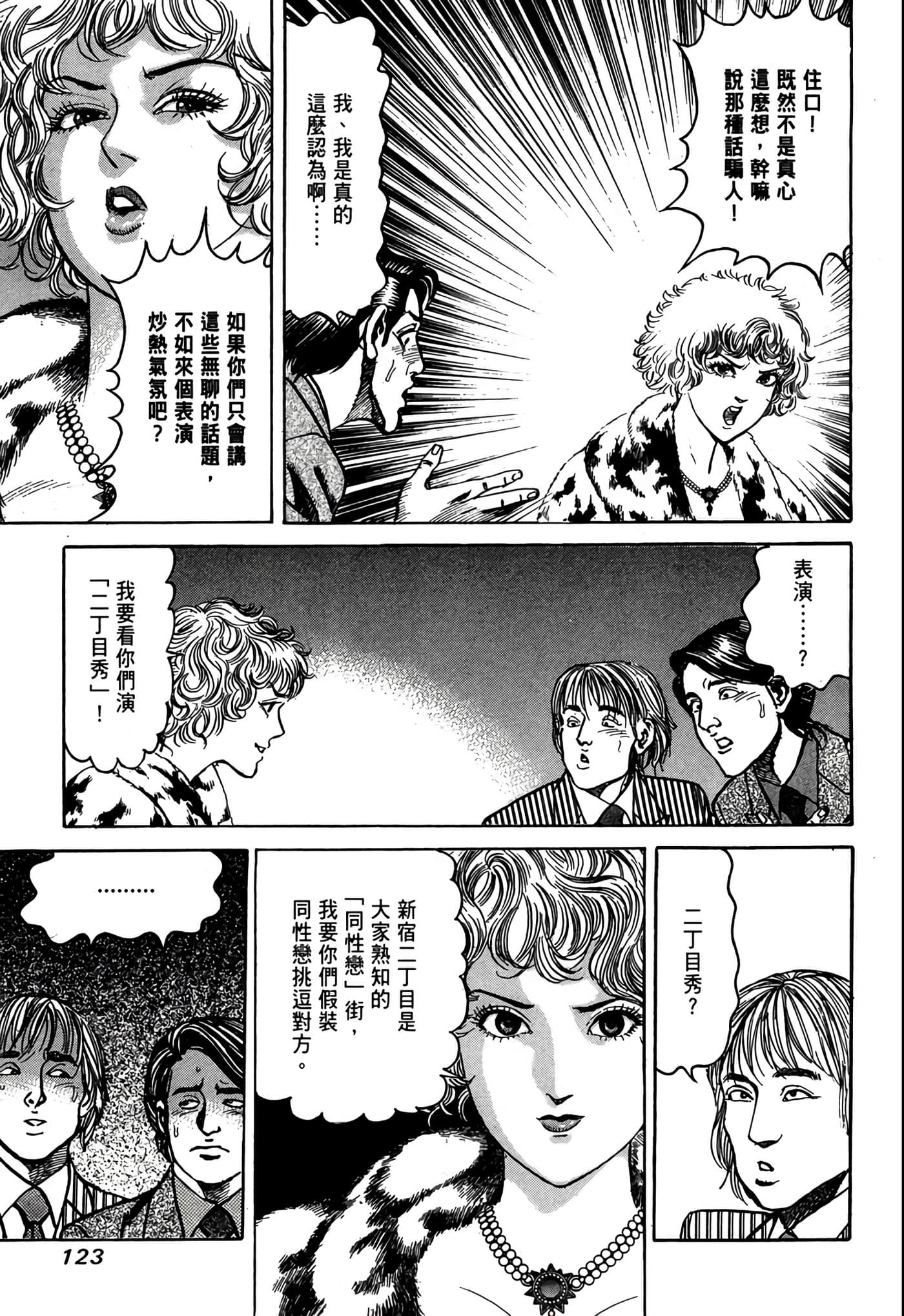 Page 124