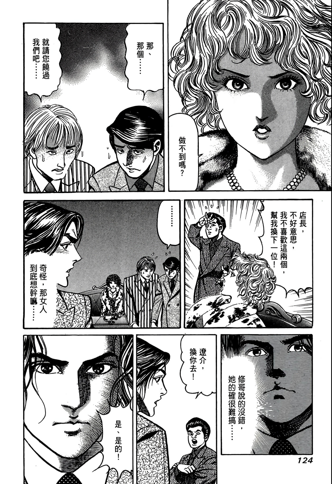 Page 125