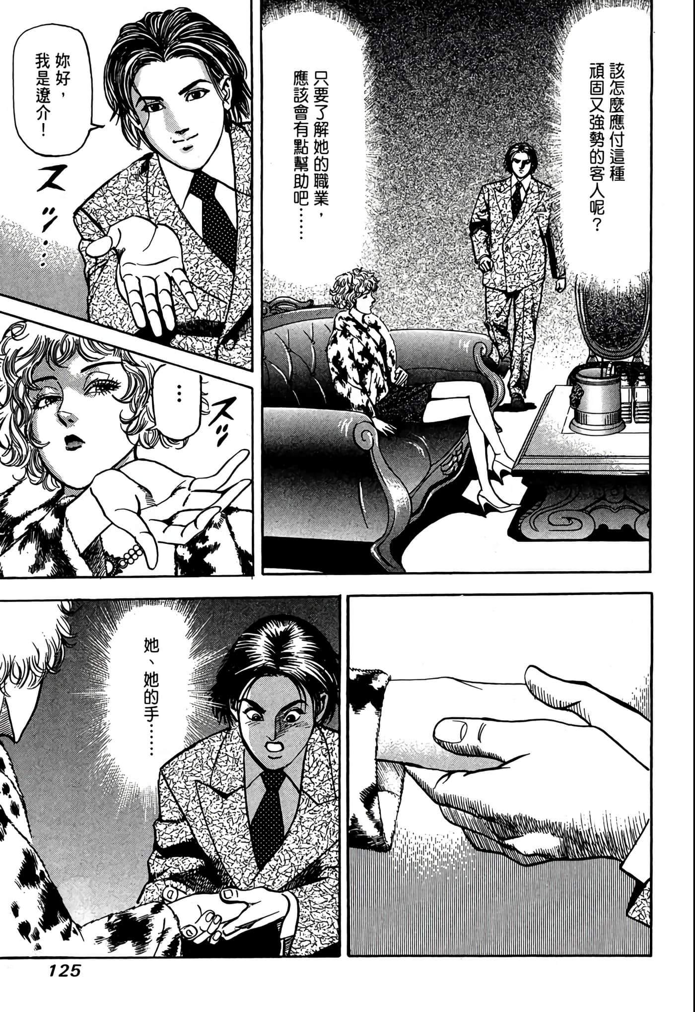 Page 126