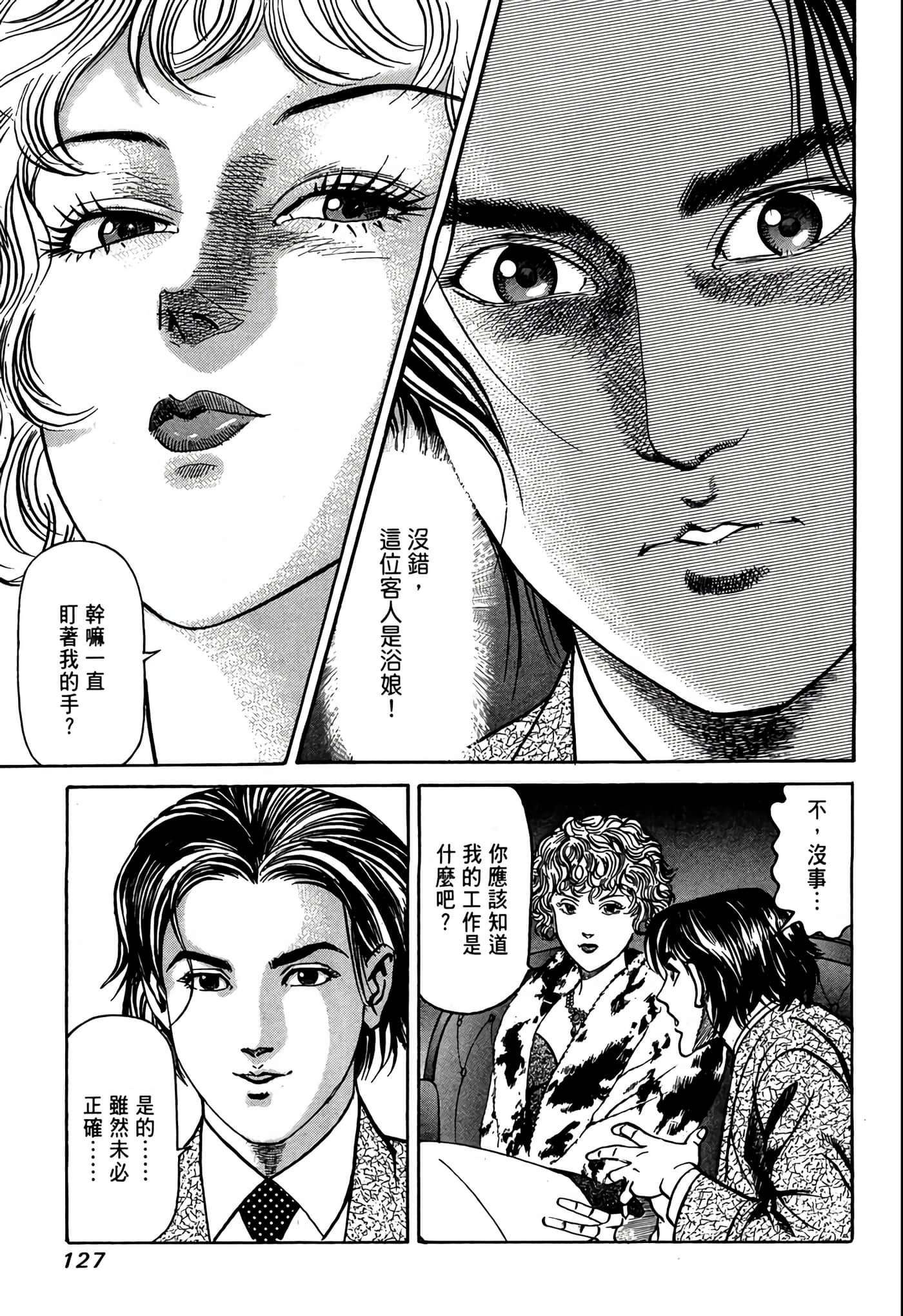 Page 128