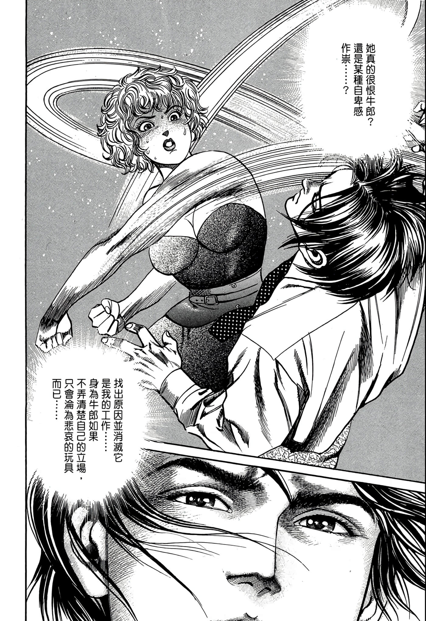 Page 137