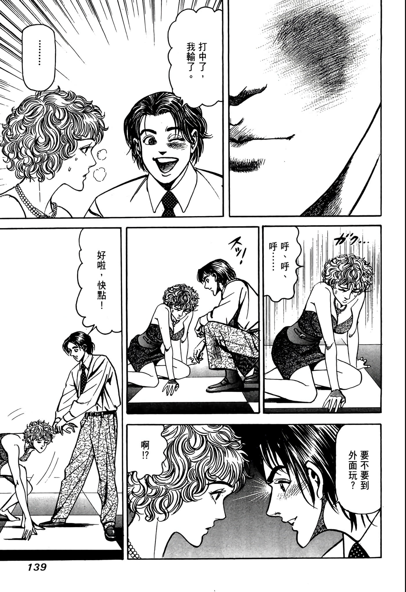 Page 140