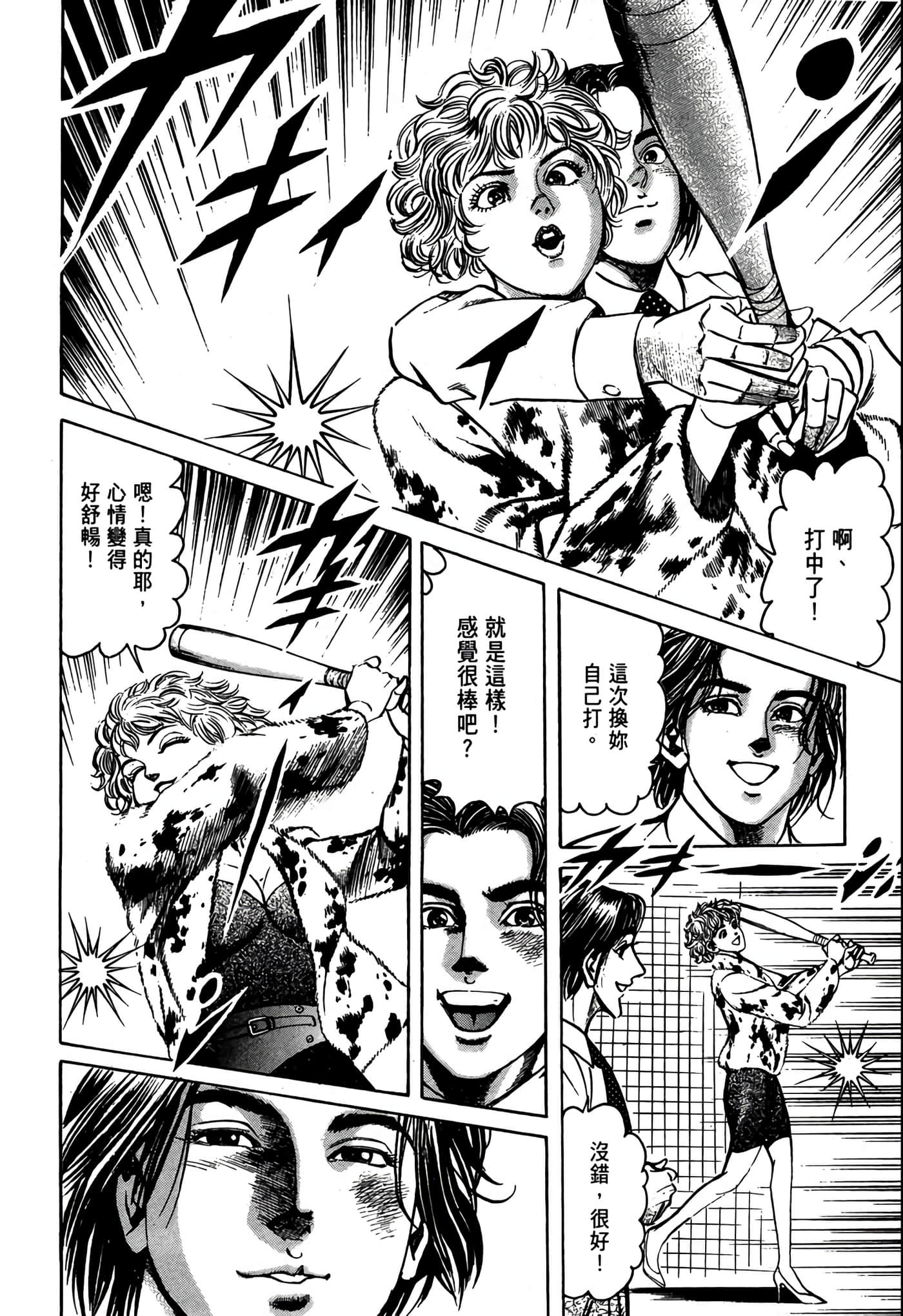 Page 143